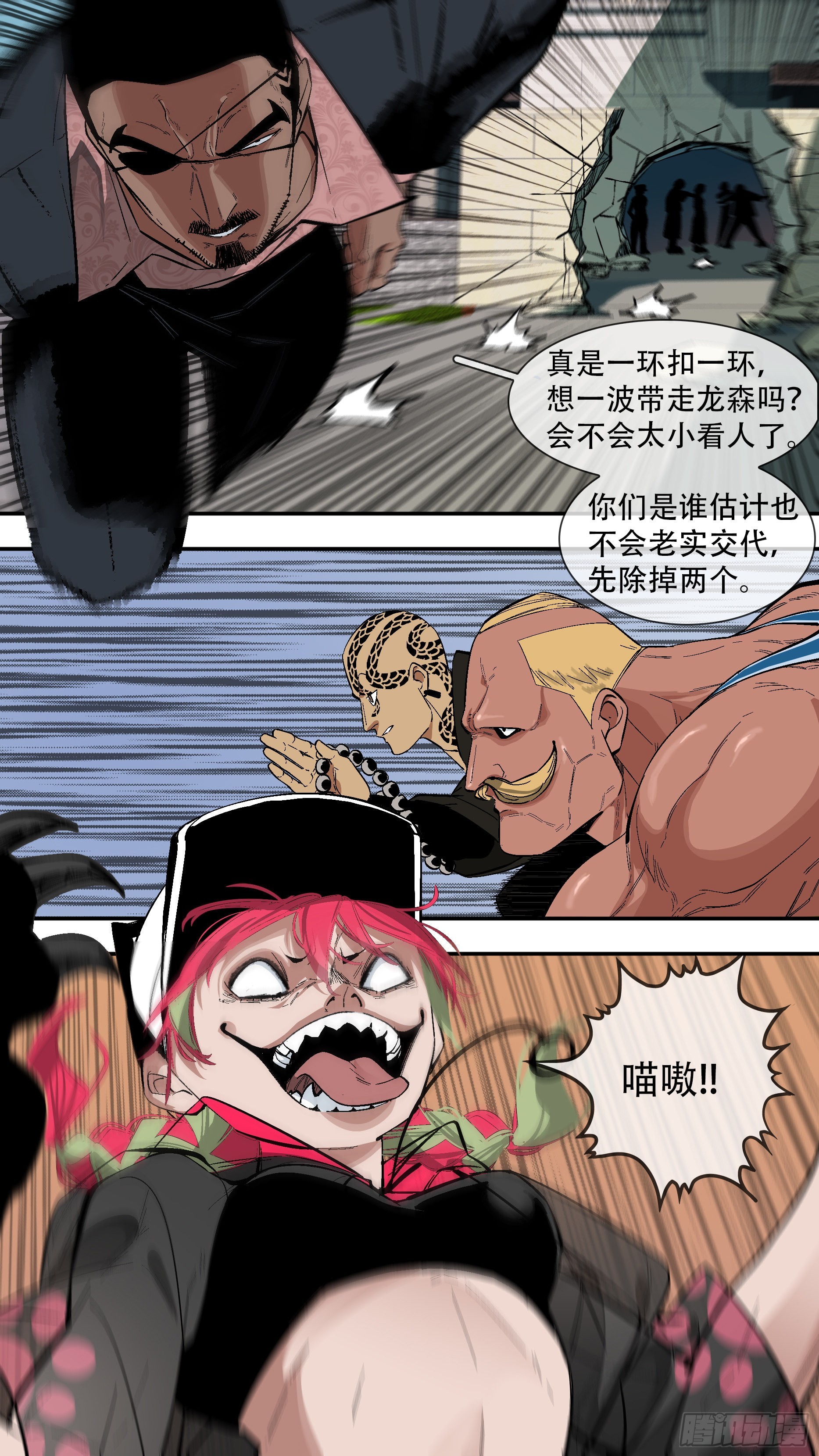 【龙森】0412
