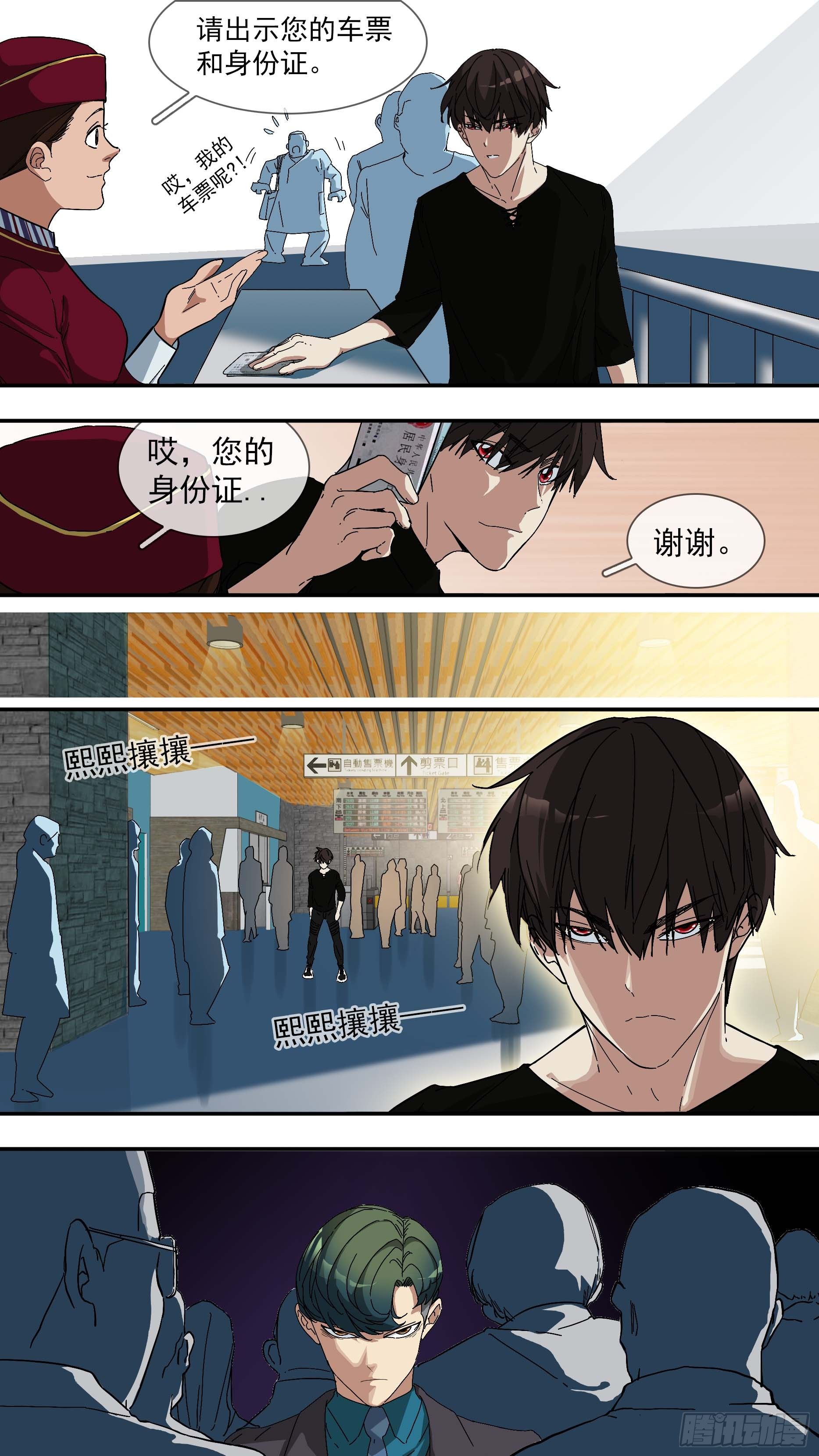 【青】023—列车4