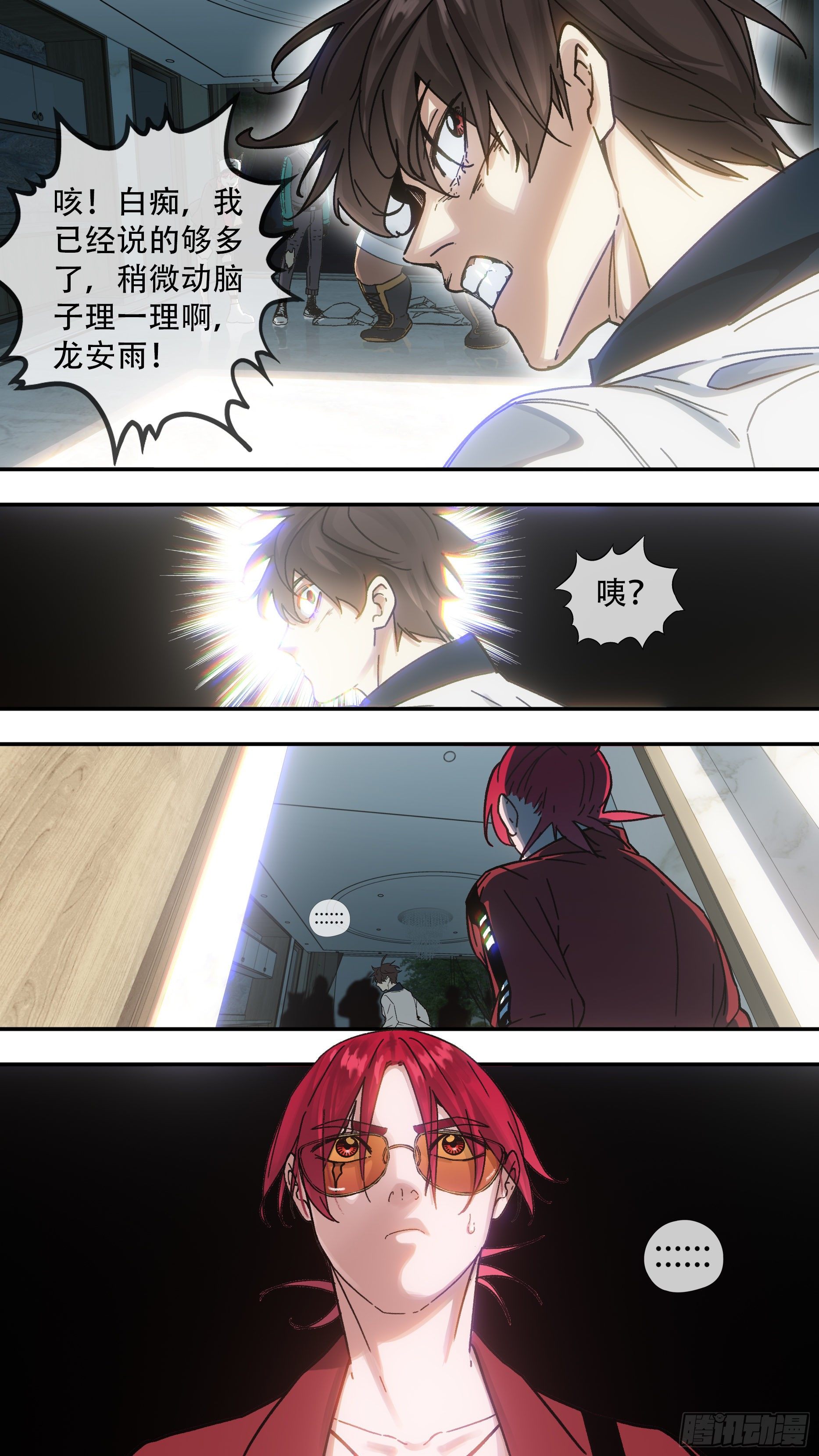 【龙森】0128
