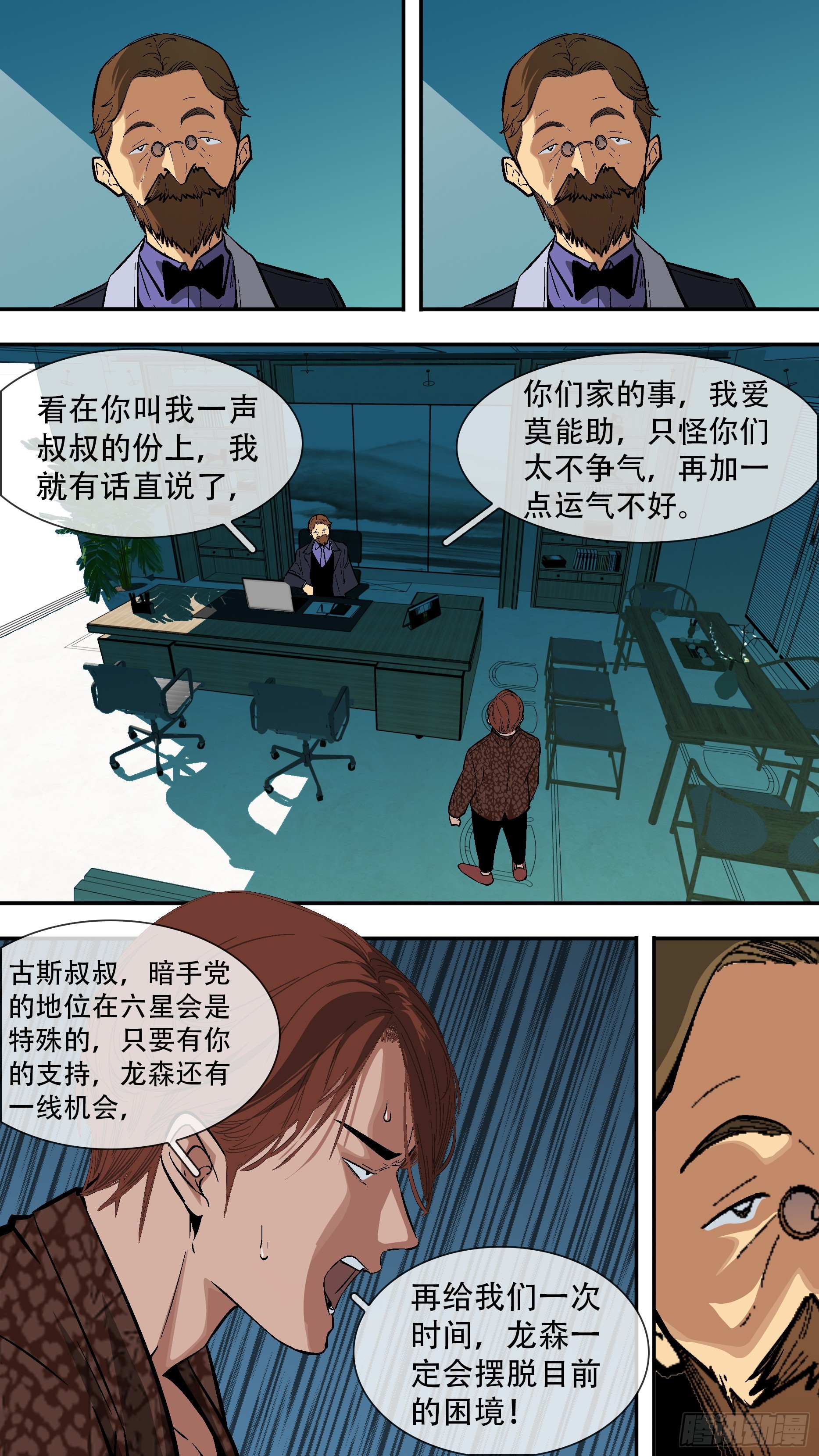 【六星会】01011