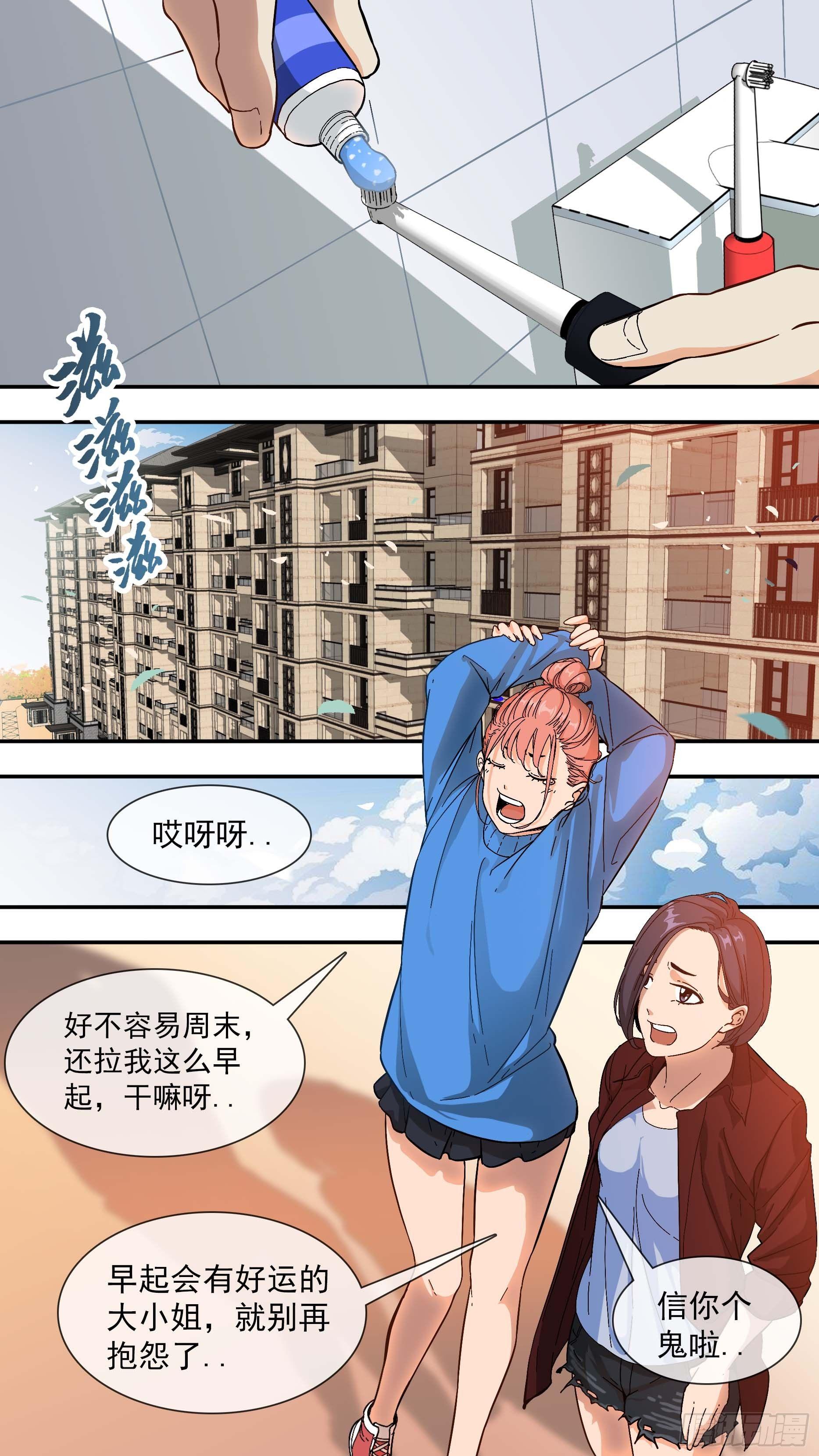 【日常篇】01—一天1
