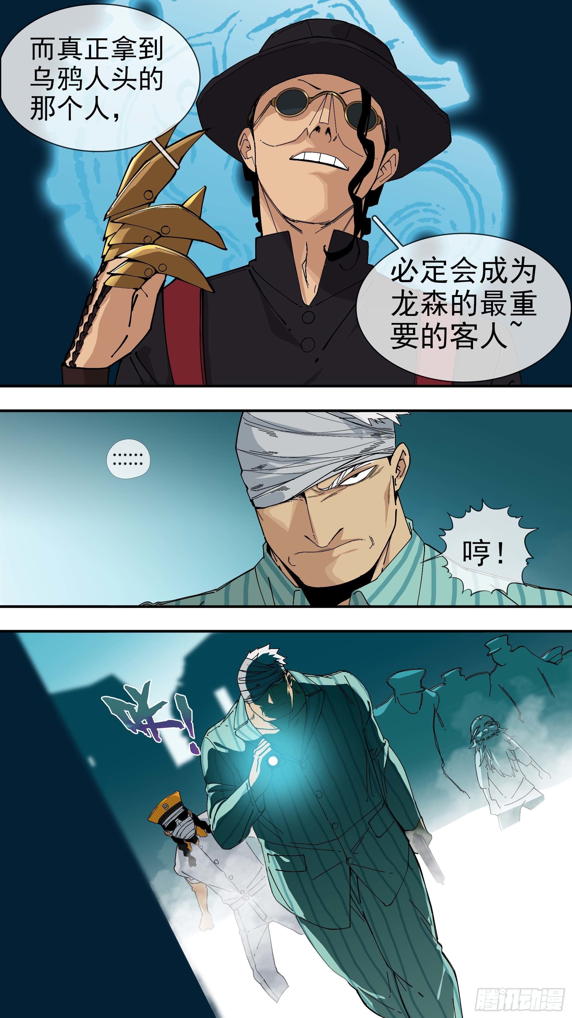 【悬赏令】164