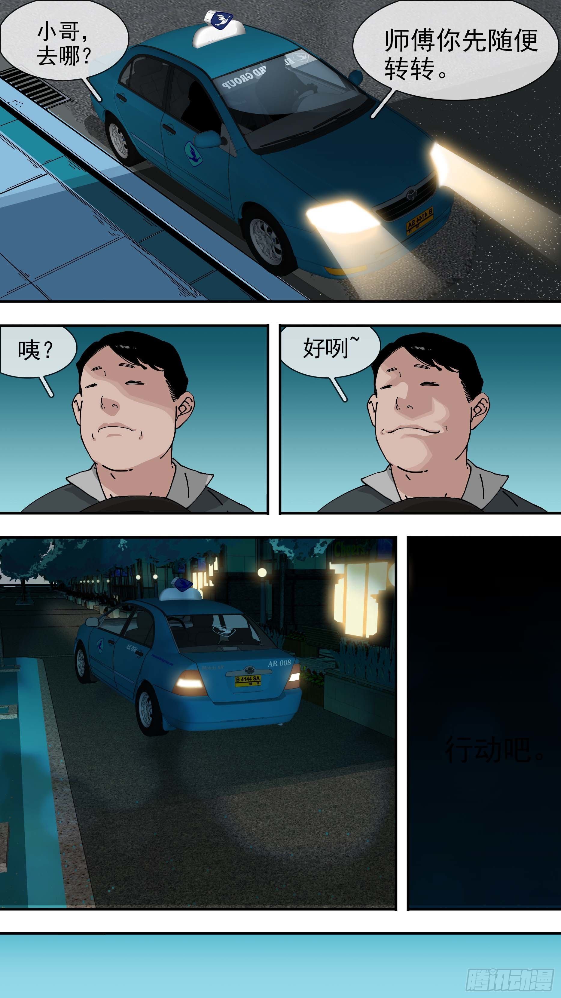 【悬赏令】079