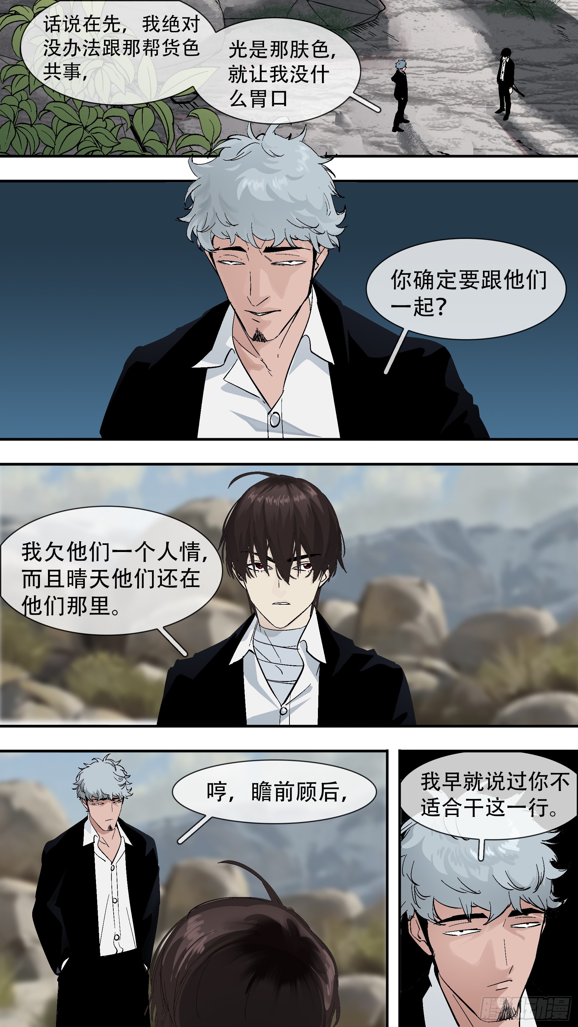 【六星会】0188