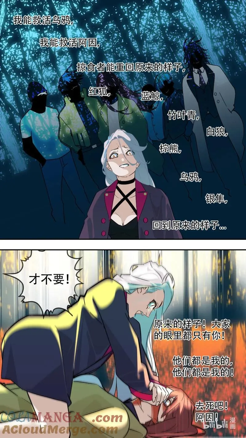 299 【乱世新生】0032