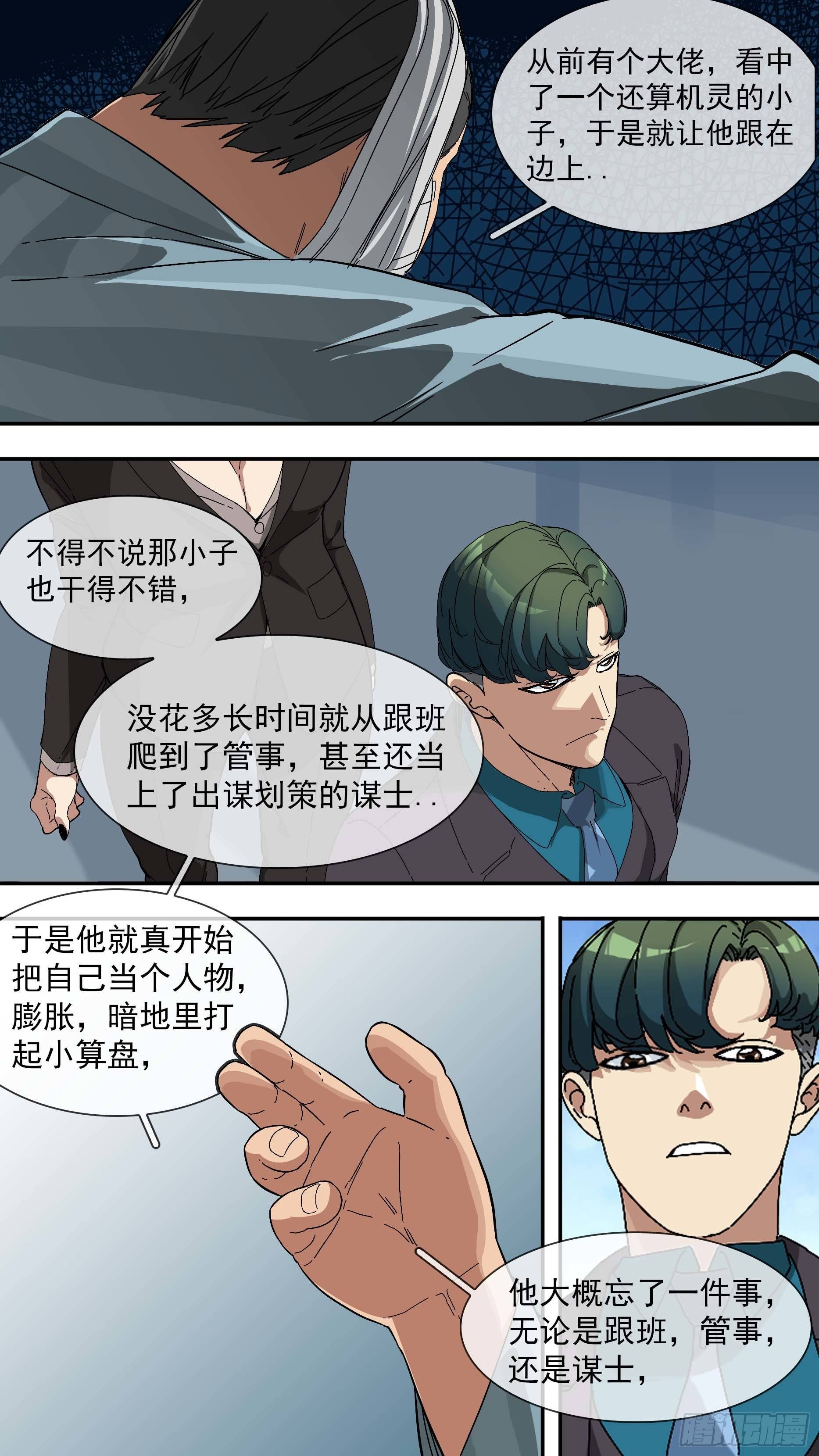 【青】17—奴才2