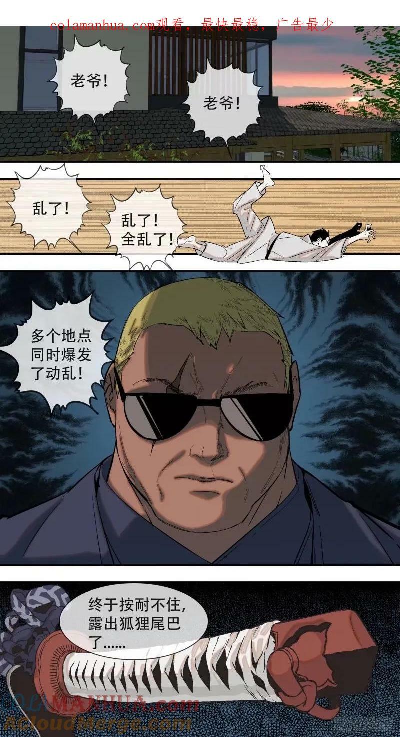 【全面战争】0020