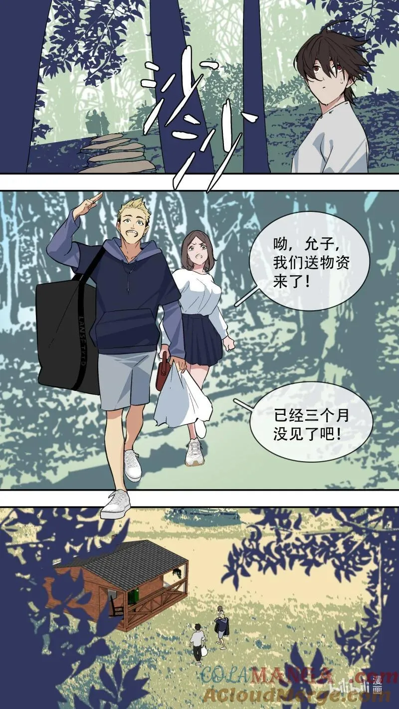 299 【乱世新生】0036