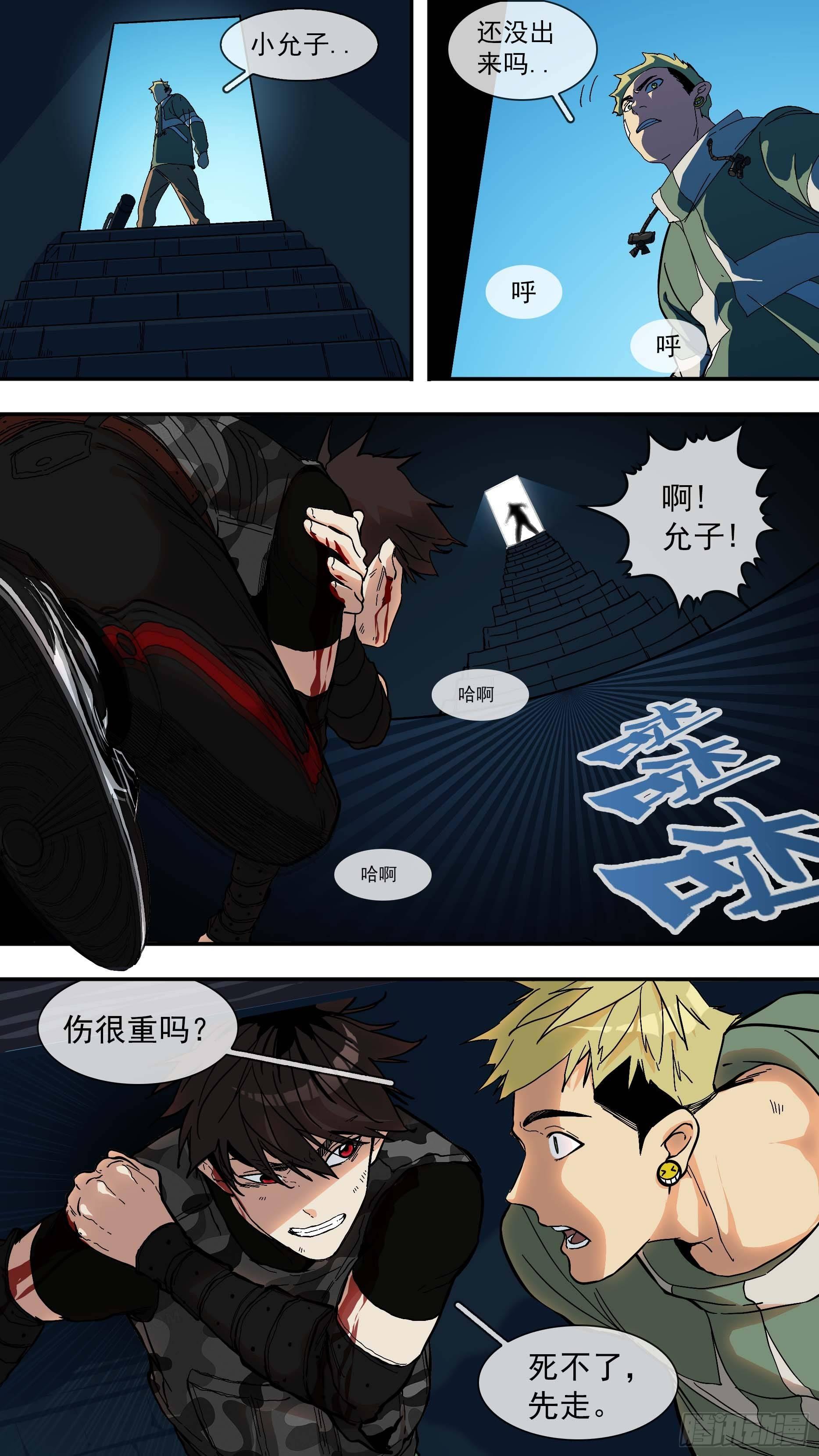 【晴天篇】01—搭档6
