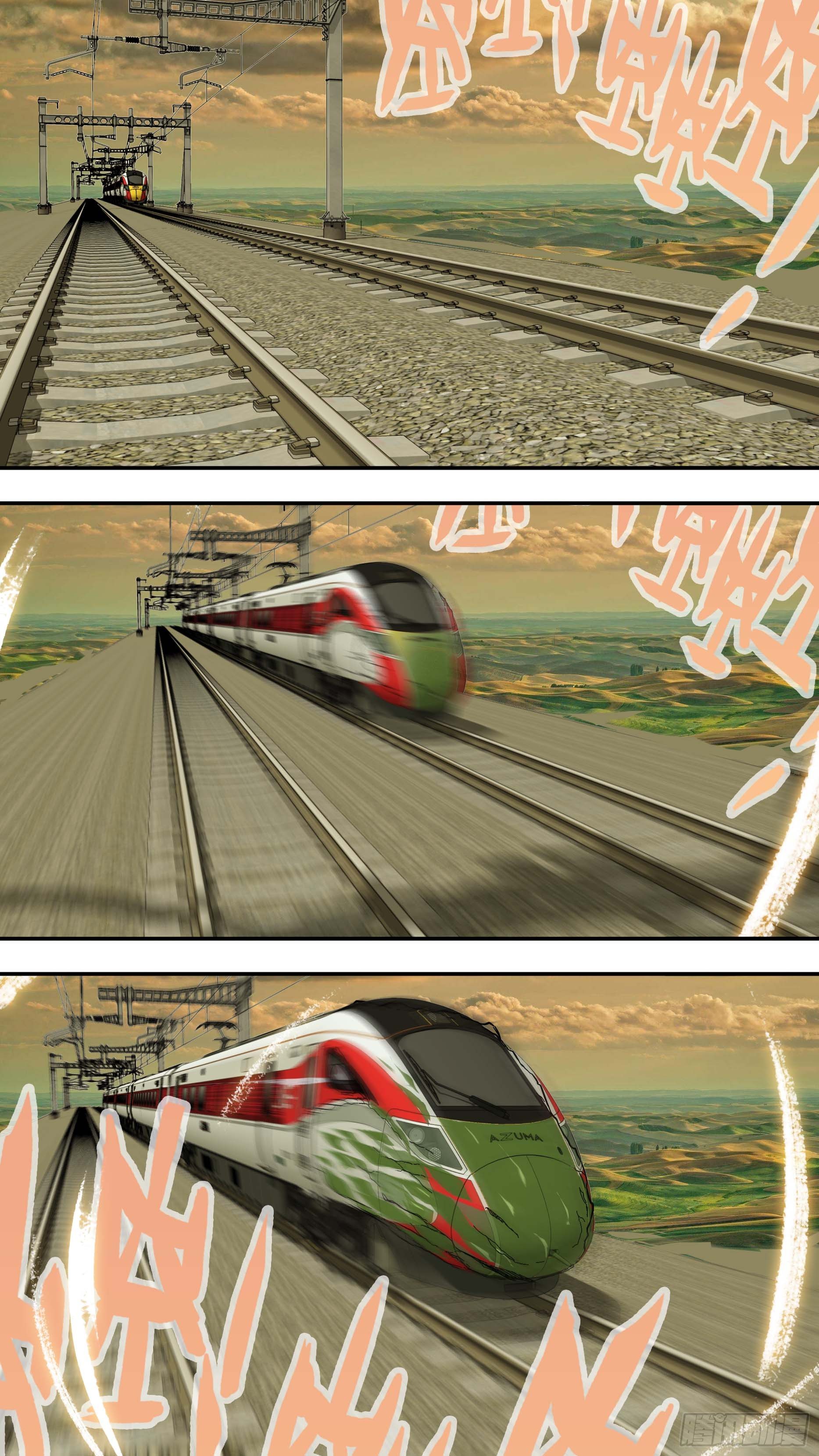 【青】023—列车10