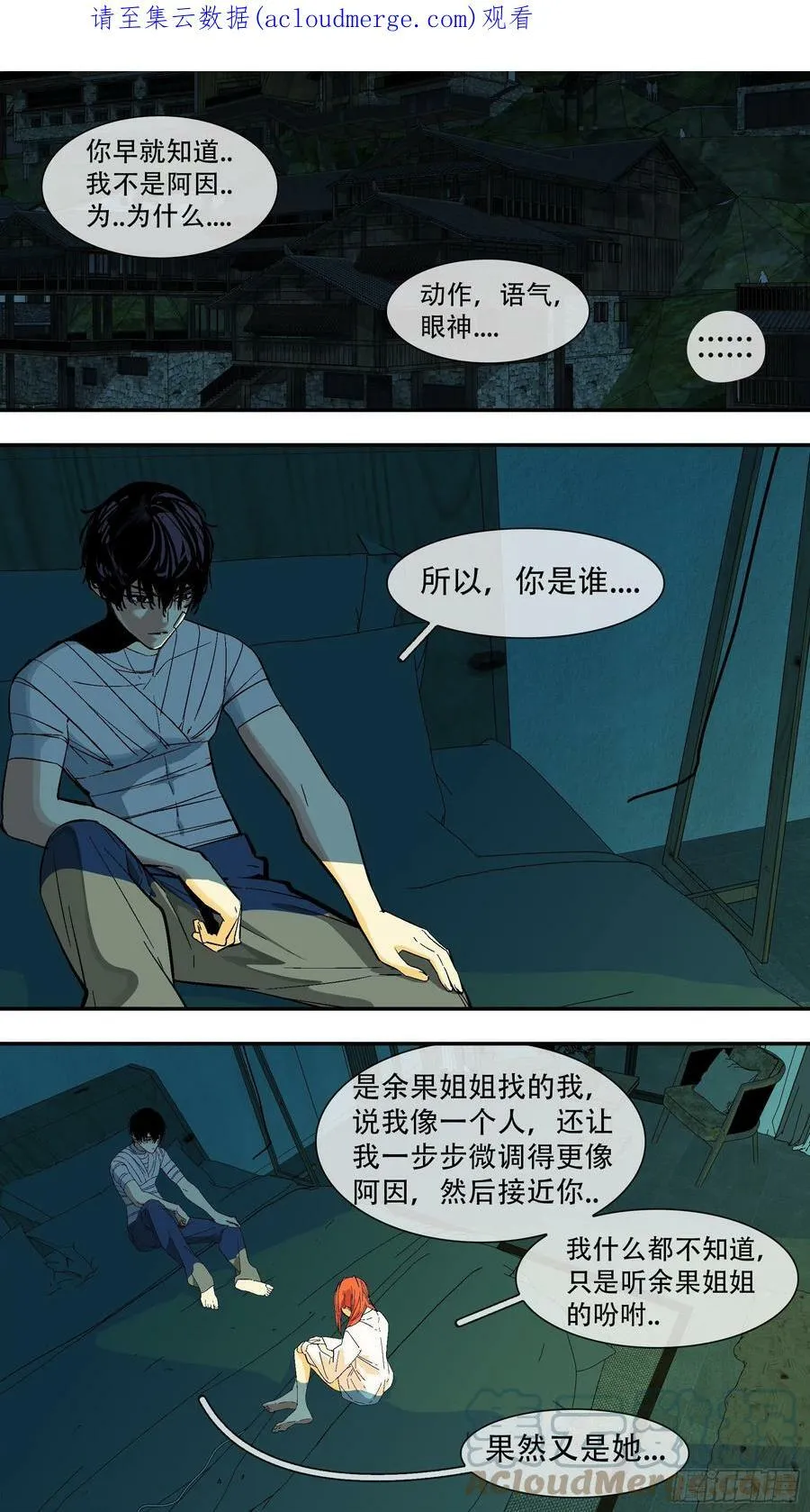 【六星会】0040