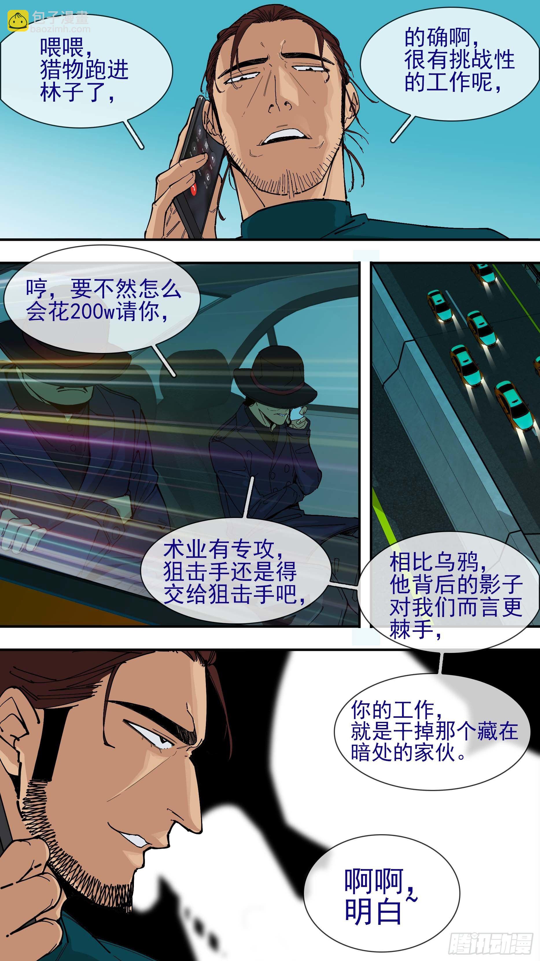 【悬赏令】113