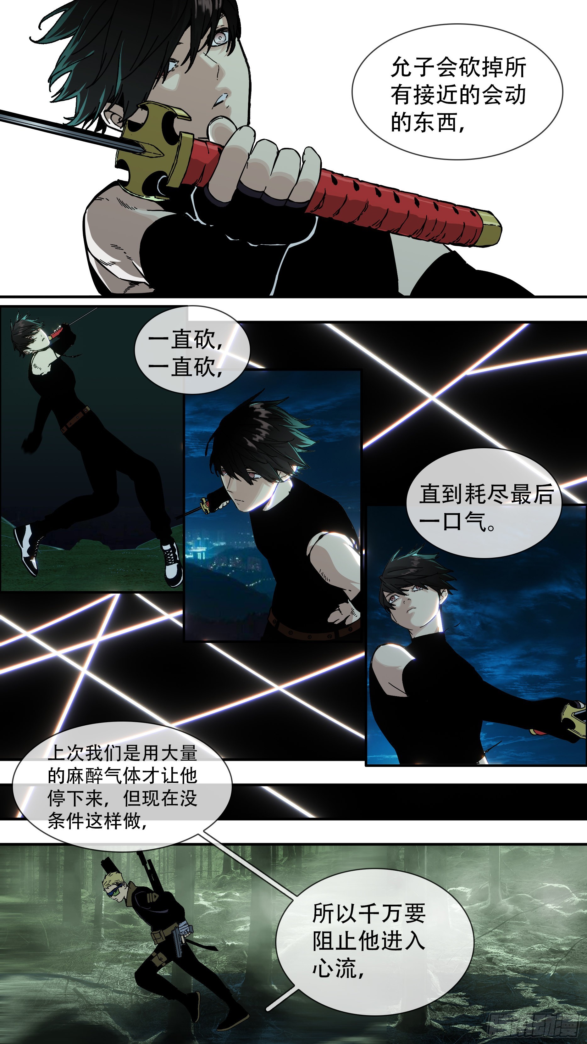 【龙森】0294