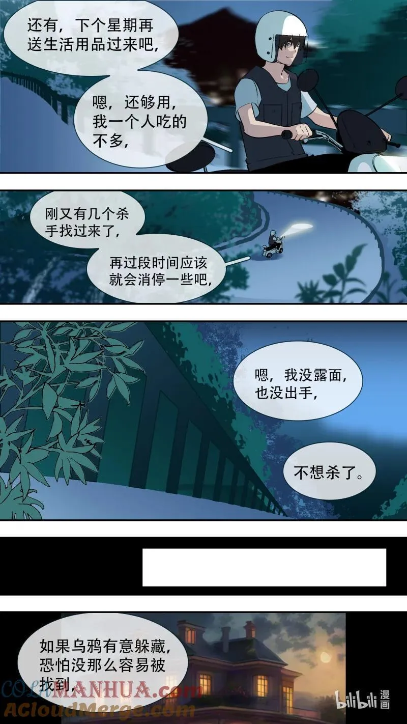 298 【乱世新生】0028