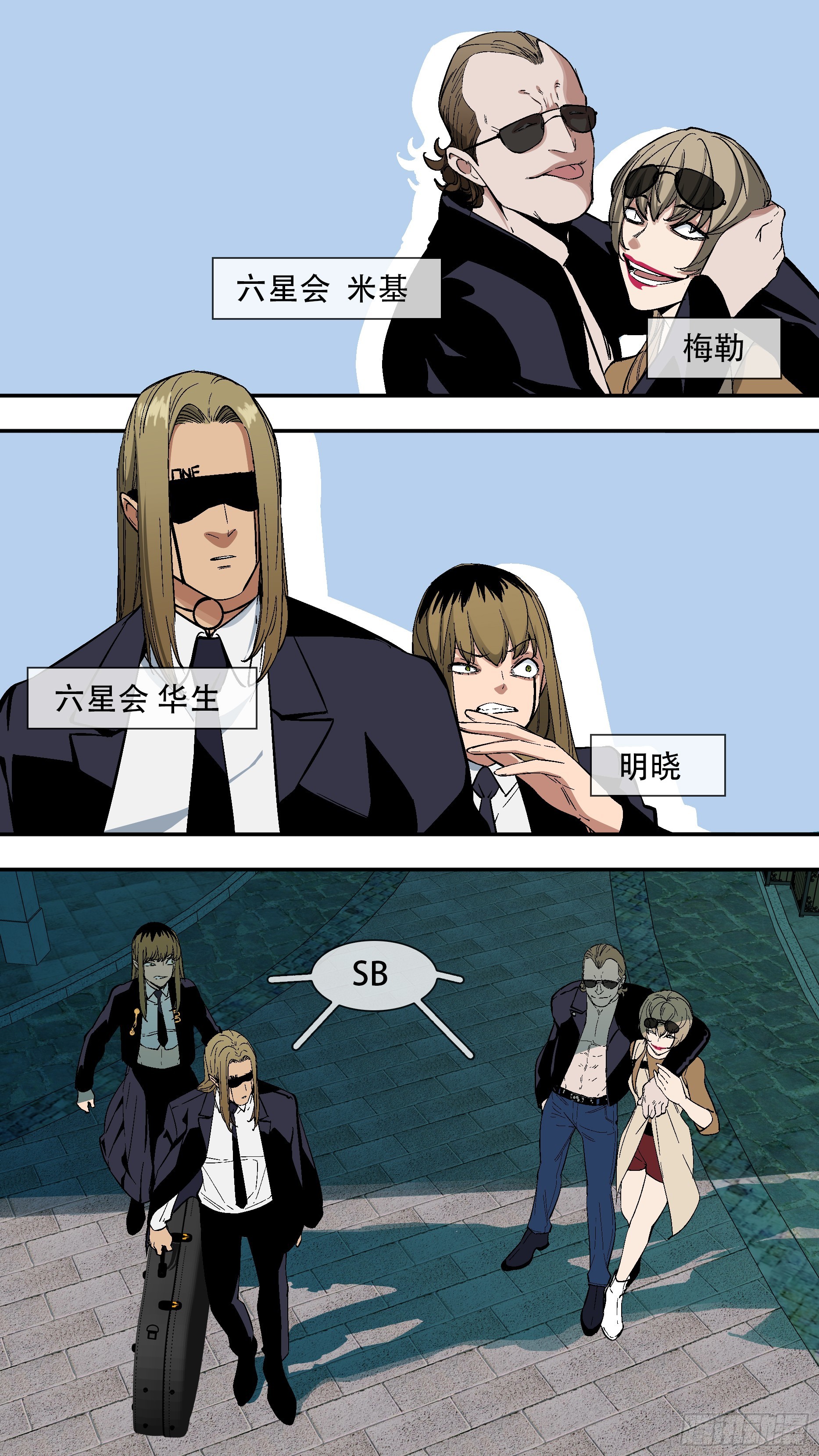 【六星会】0076