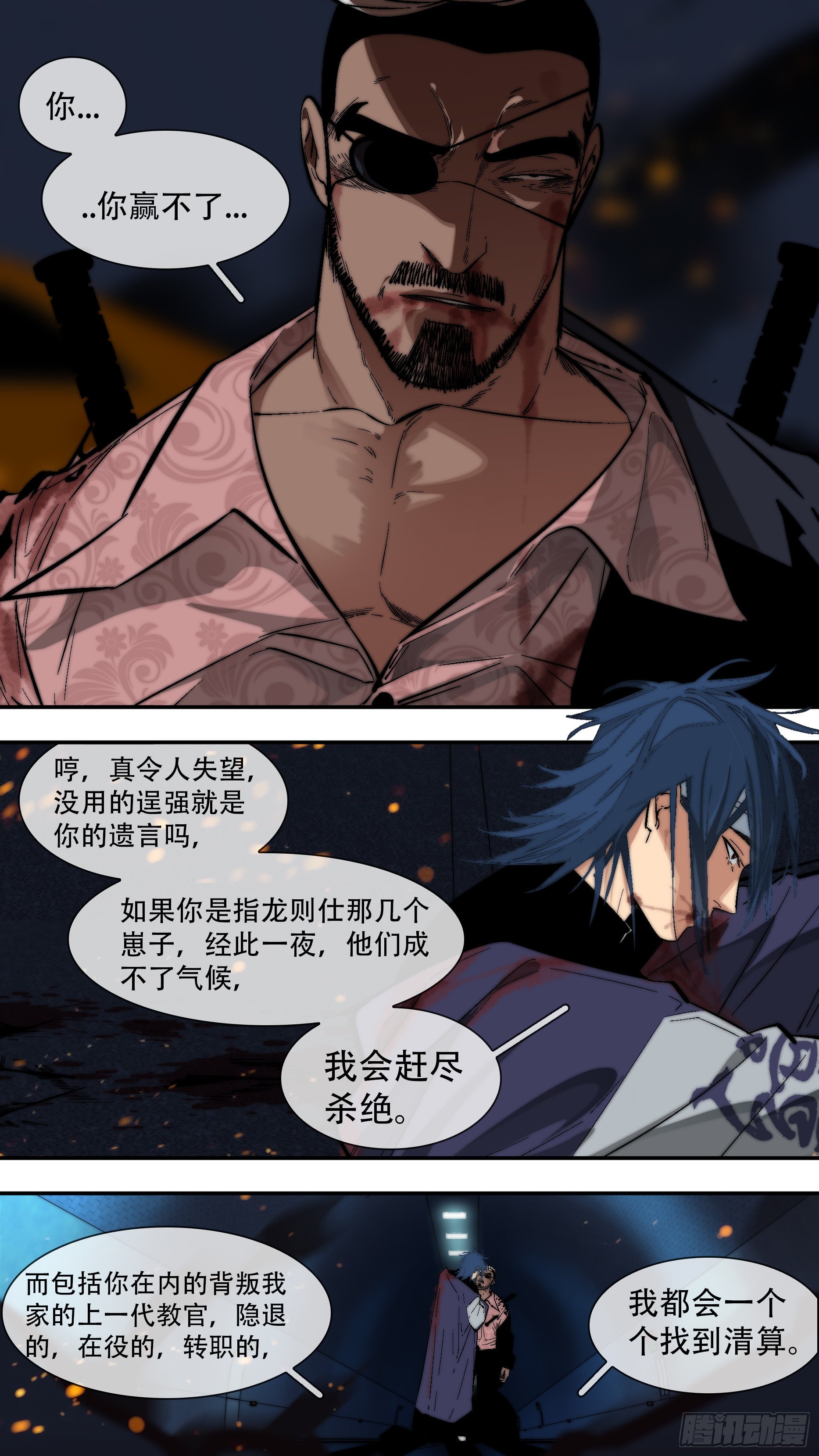 【蓝vs黑】0042