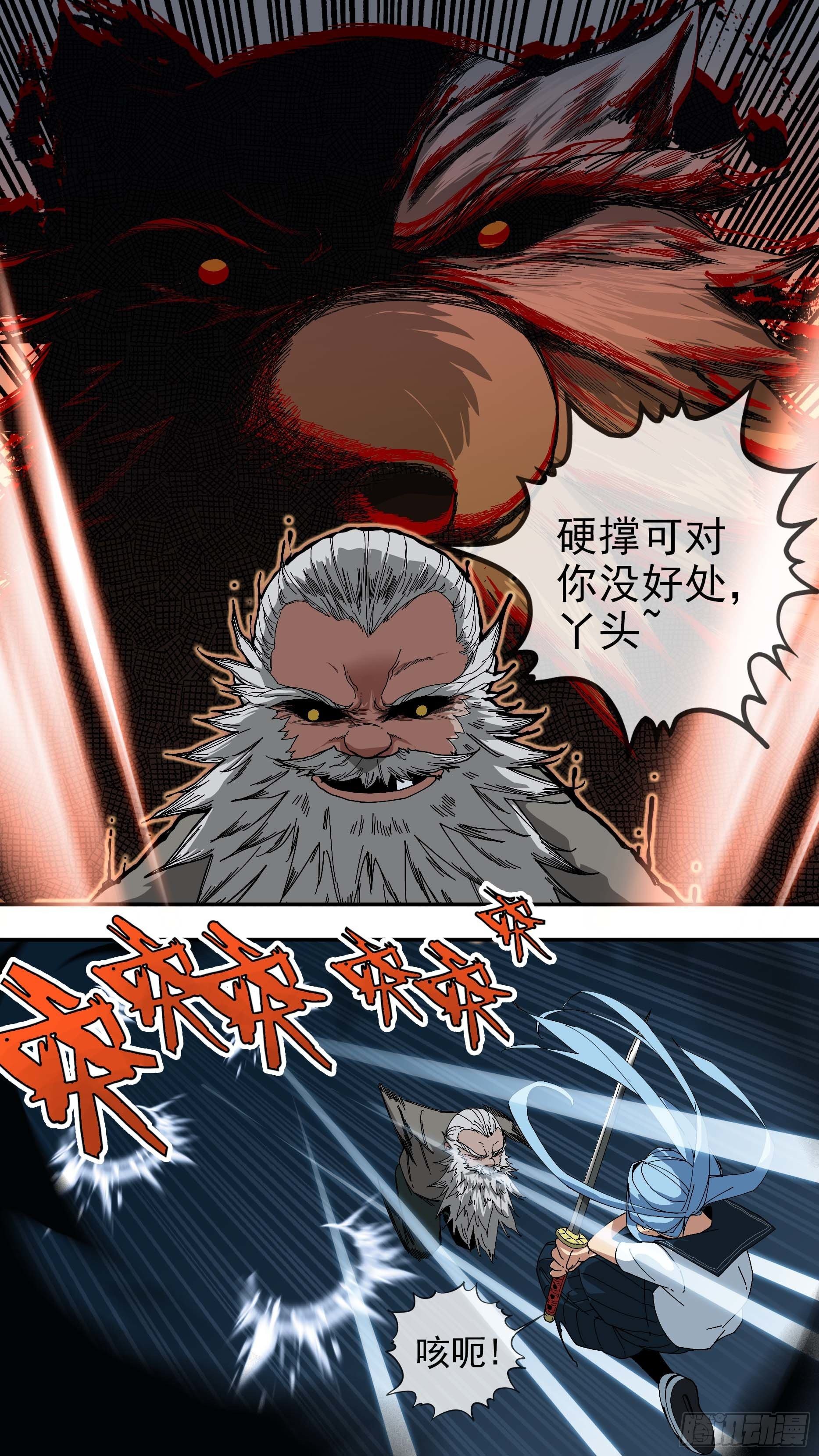 【悬赏令】263