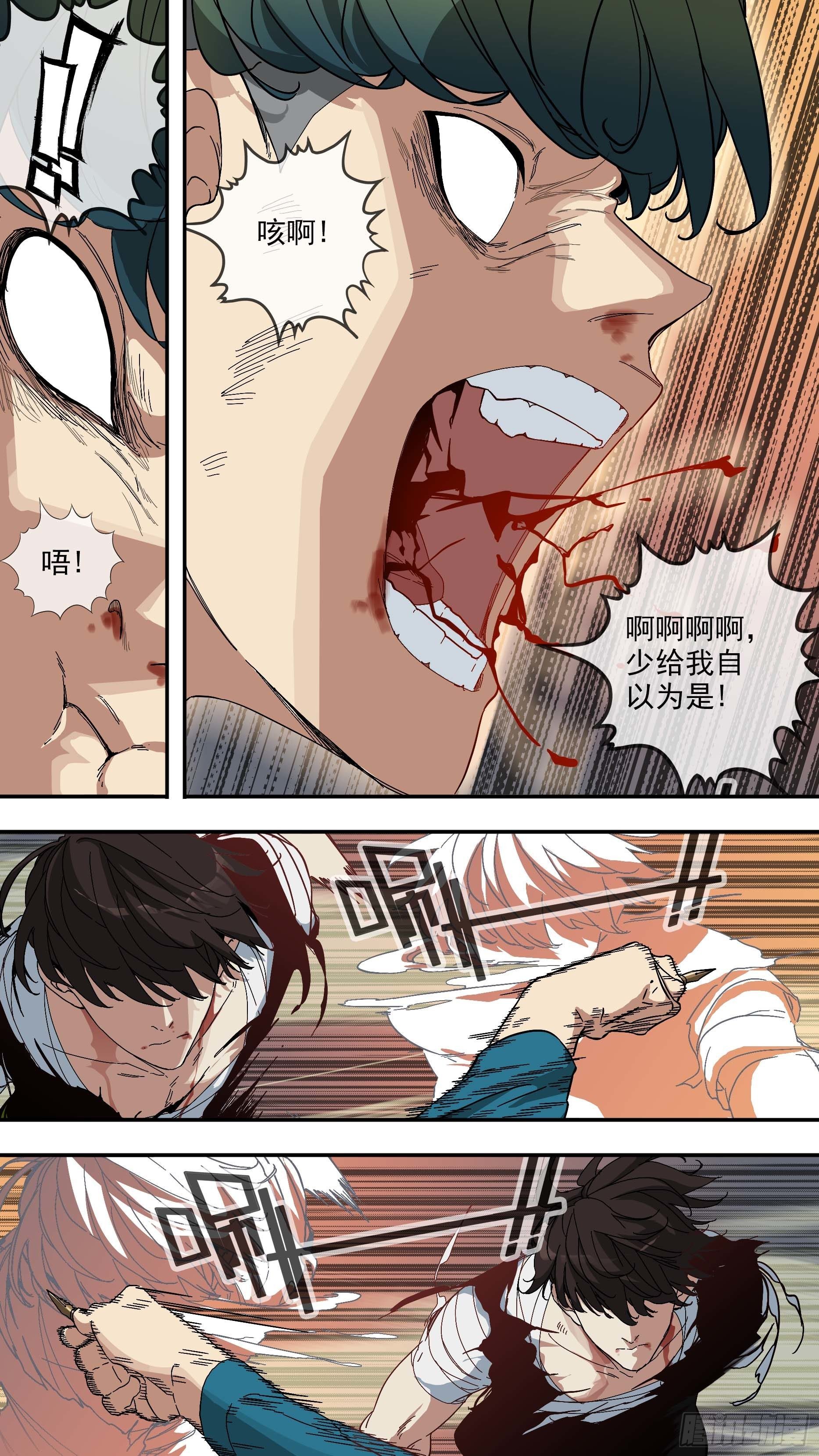 【青】30—我不会输10