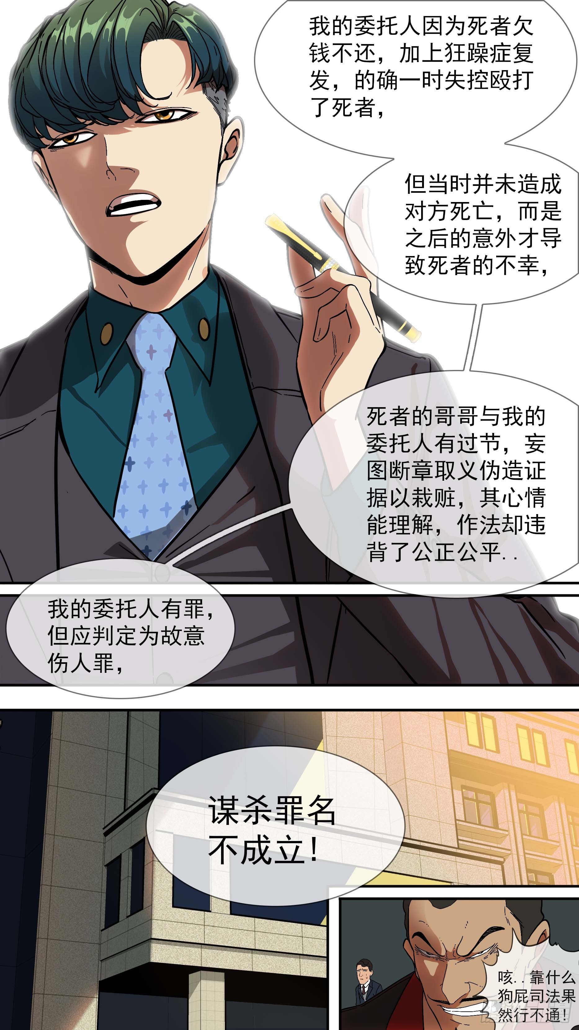 【青】02—律师韩青6