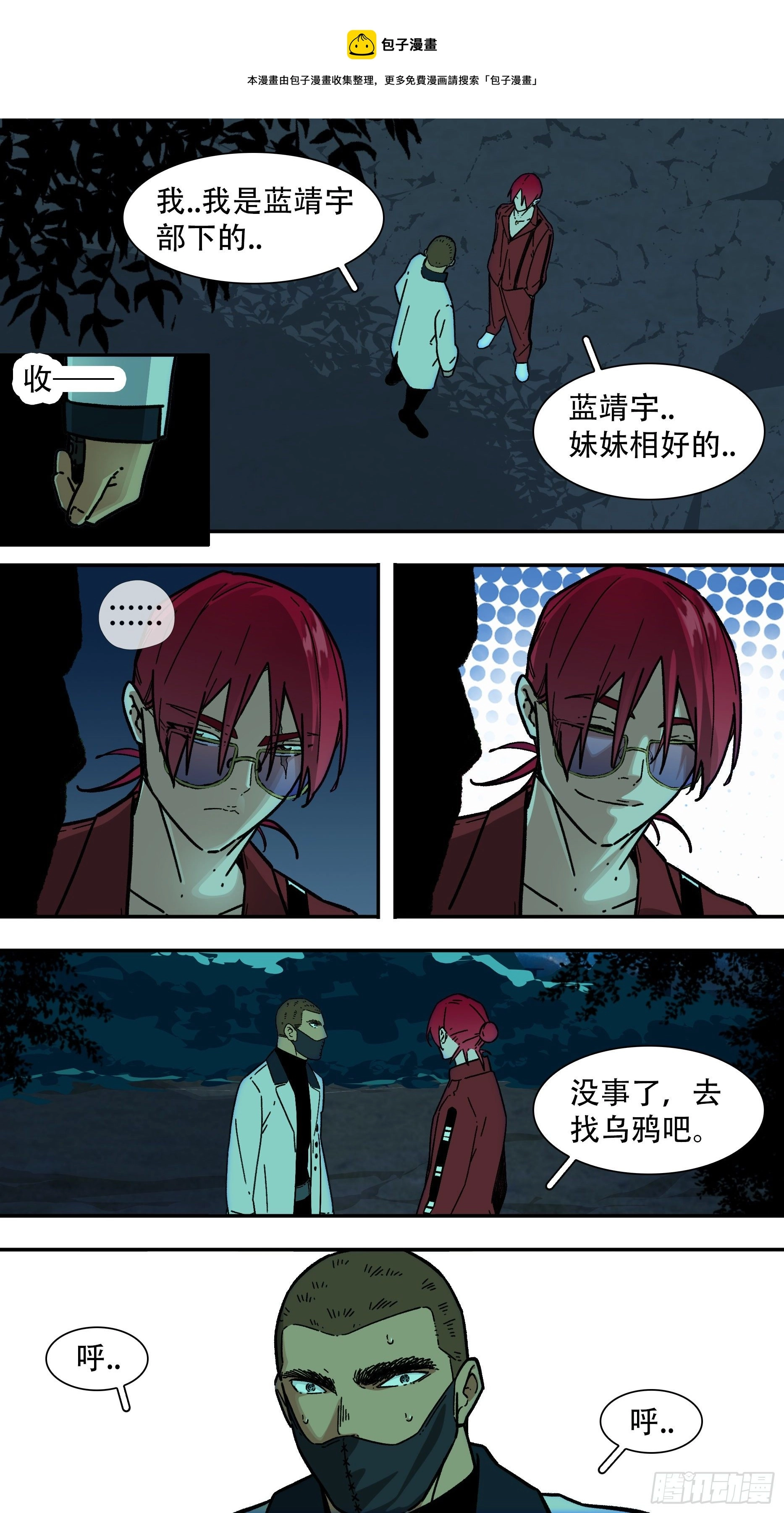 【龙森】083