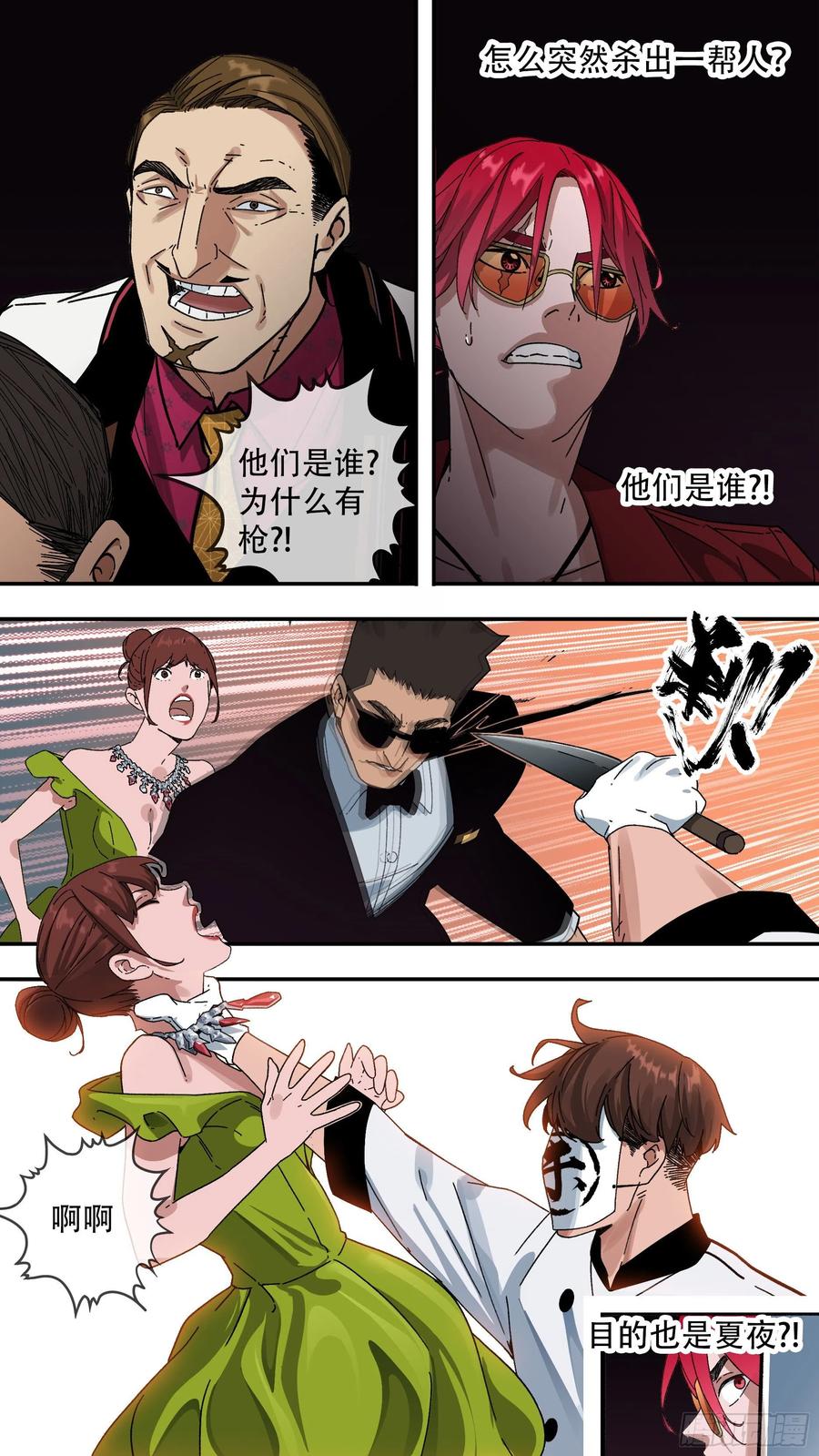 【夏夜】0511