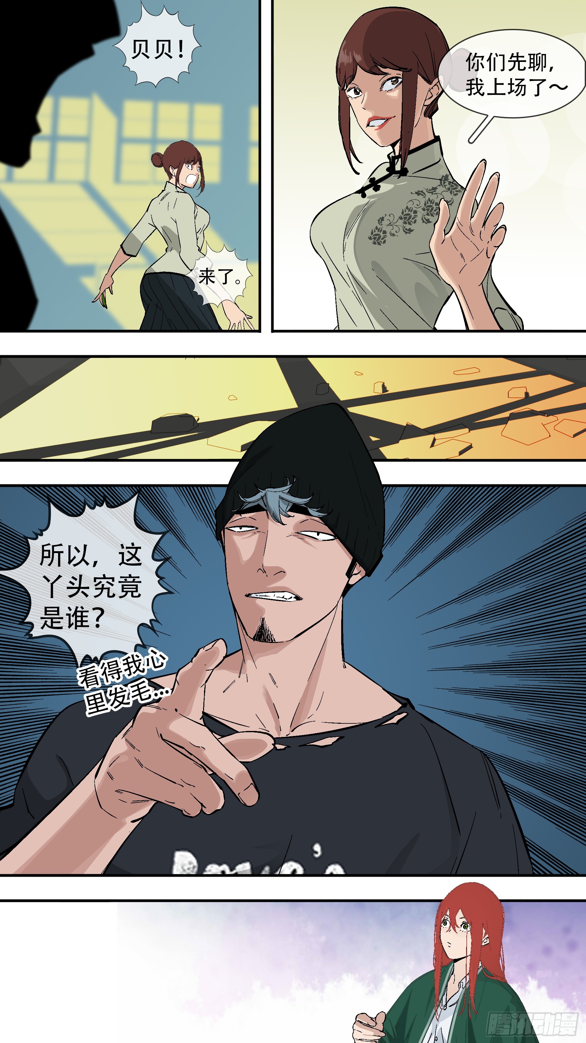 【六星会】0069