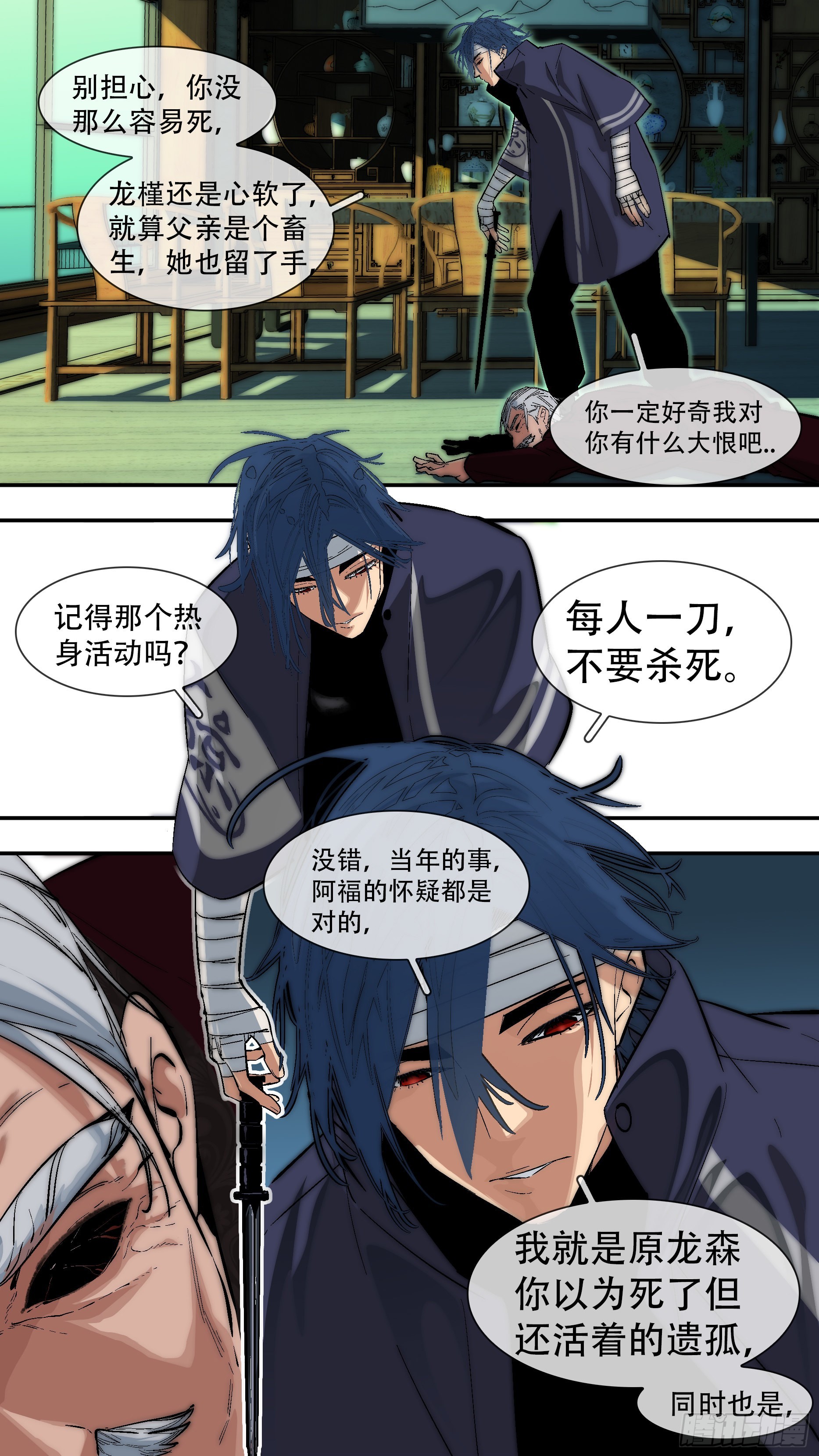 【龙森】0385