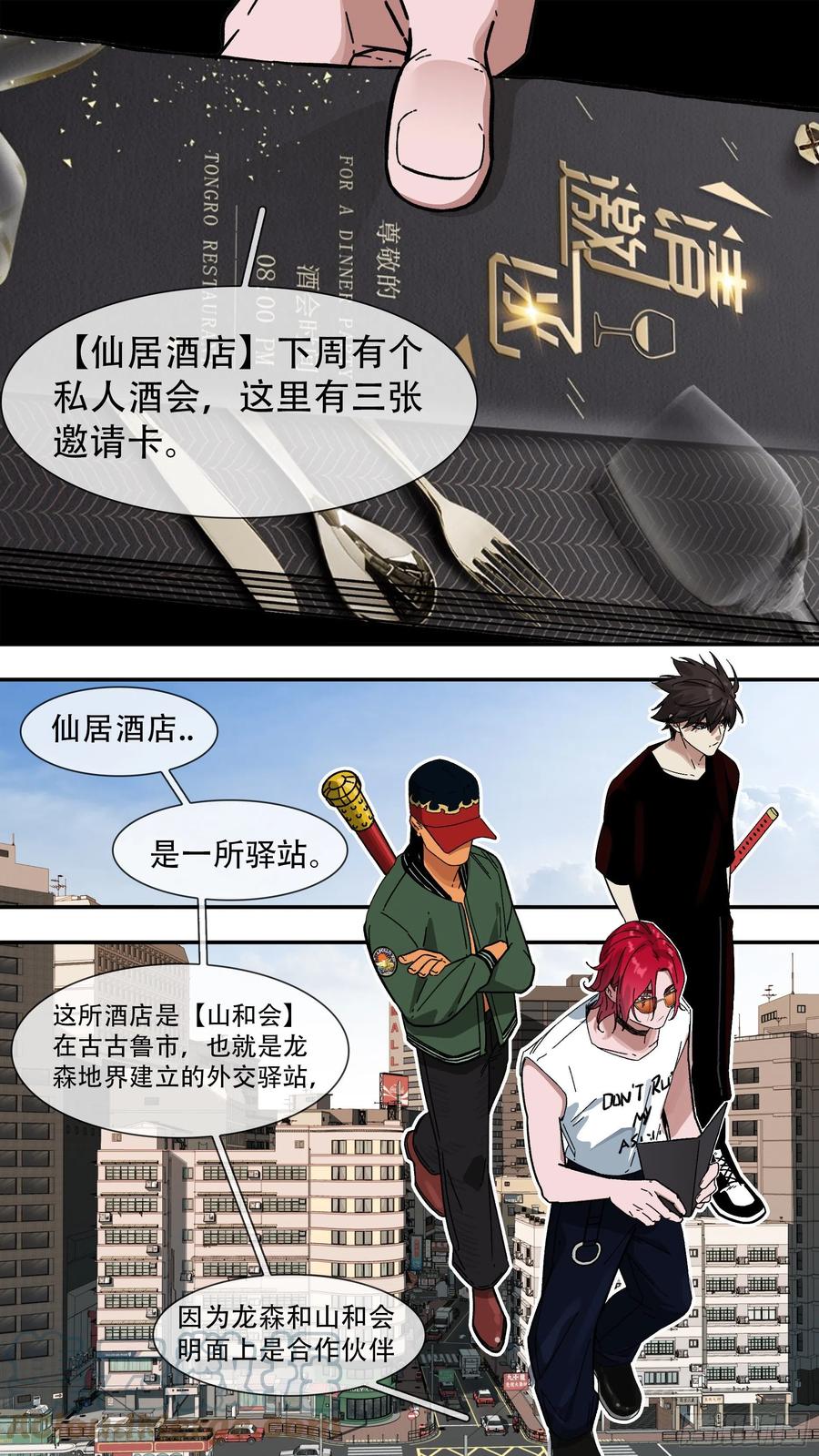 【夏夜】034