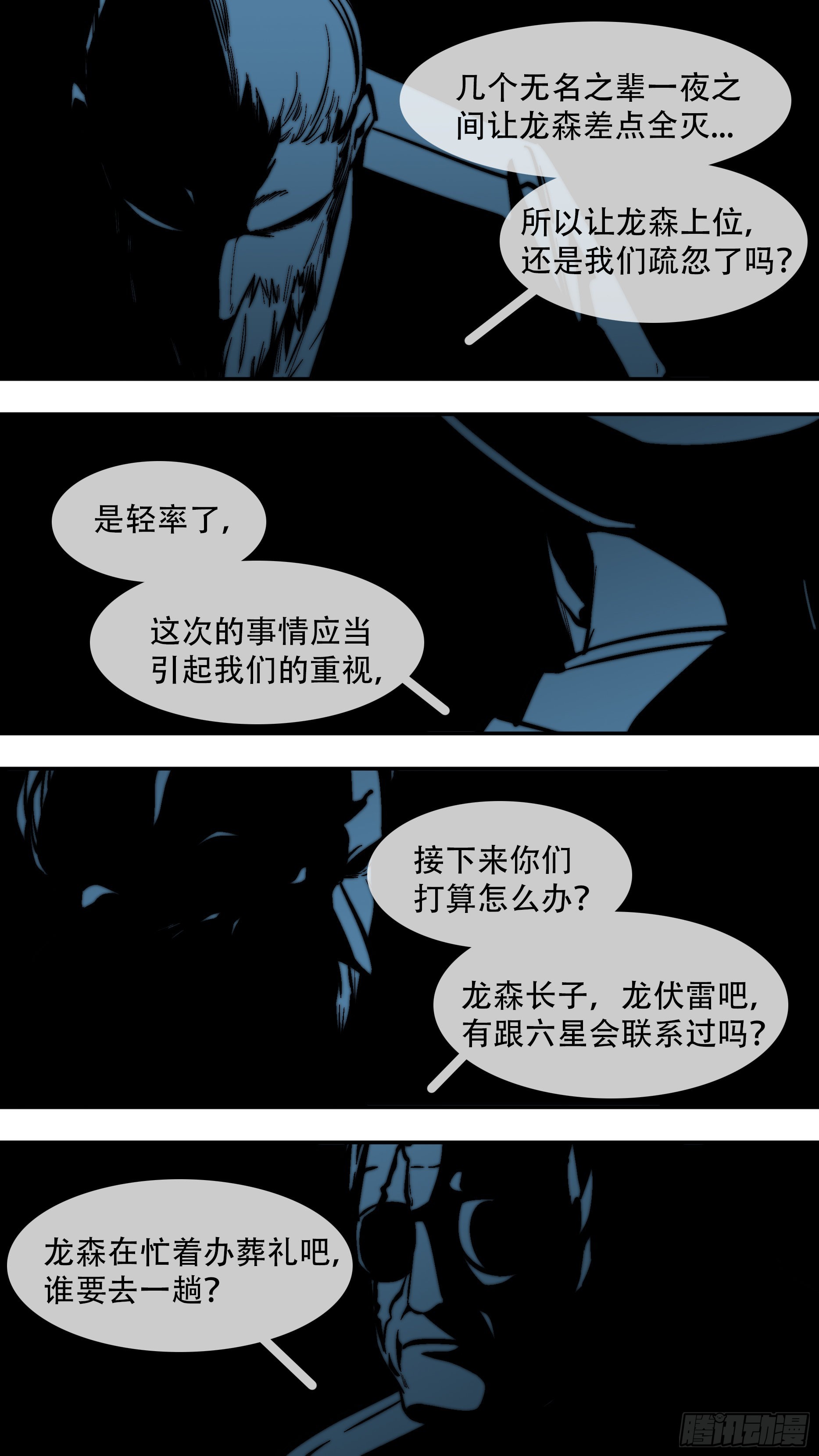 【六星会】0018