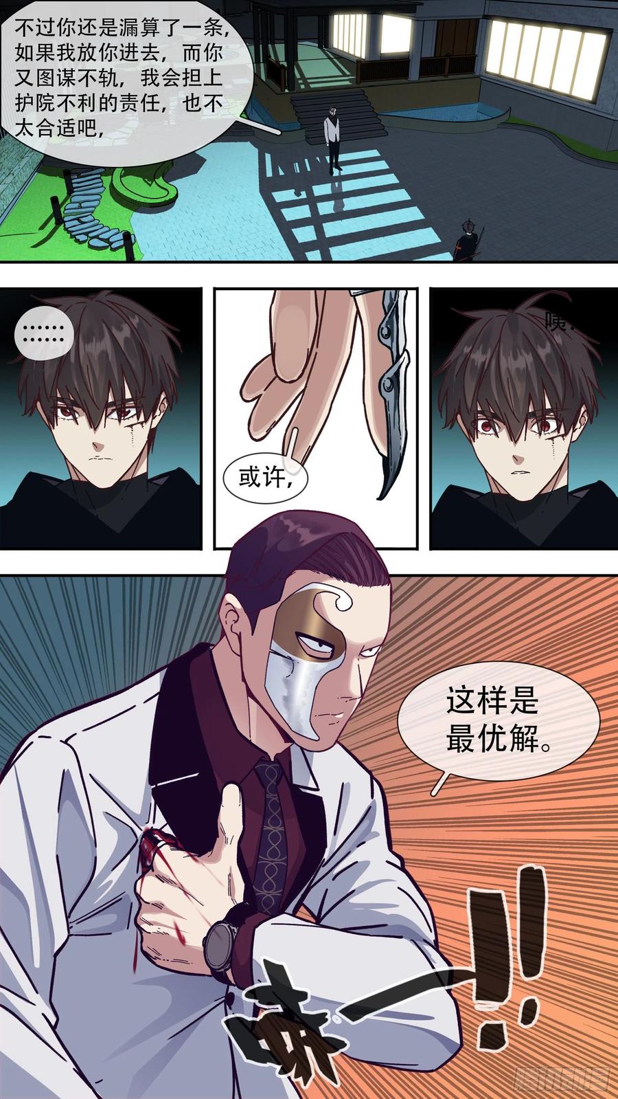 【龙森】0511