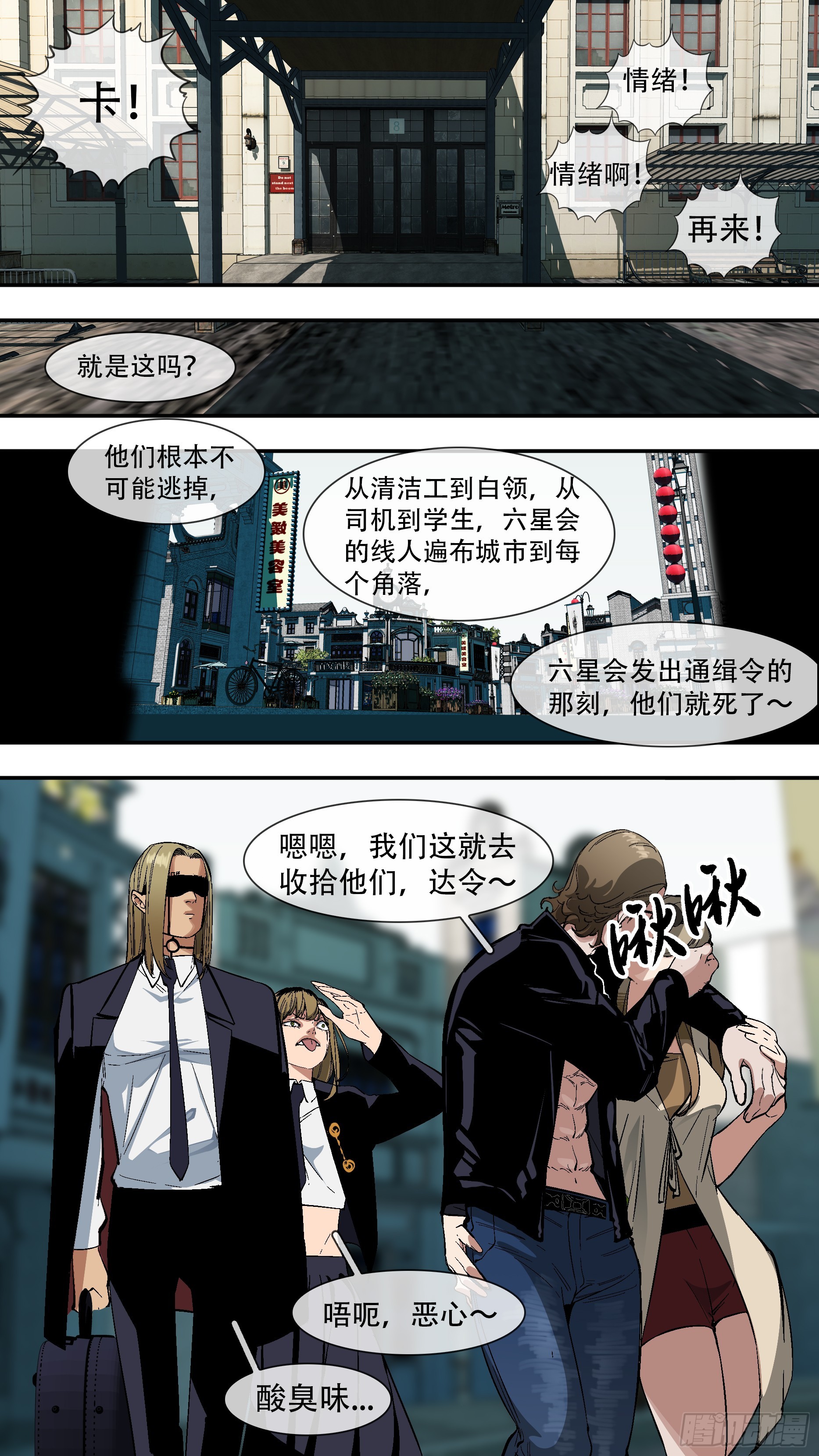 【六星会】0075