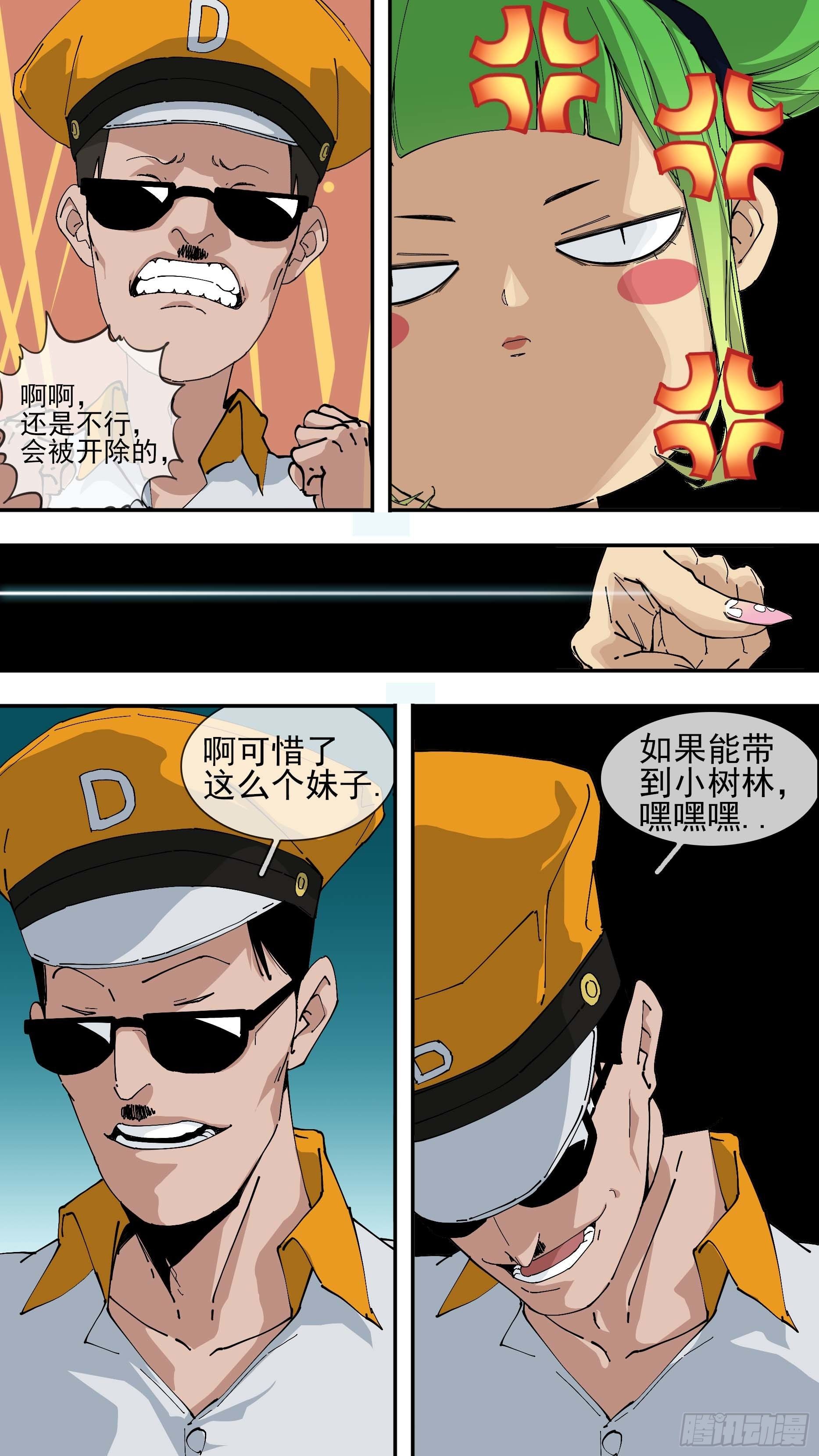 【悬赏令】116