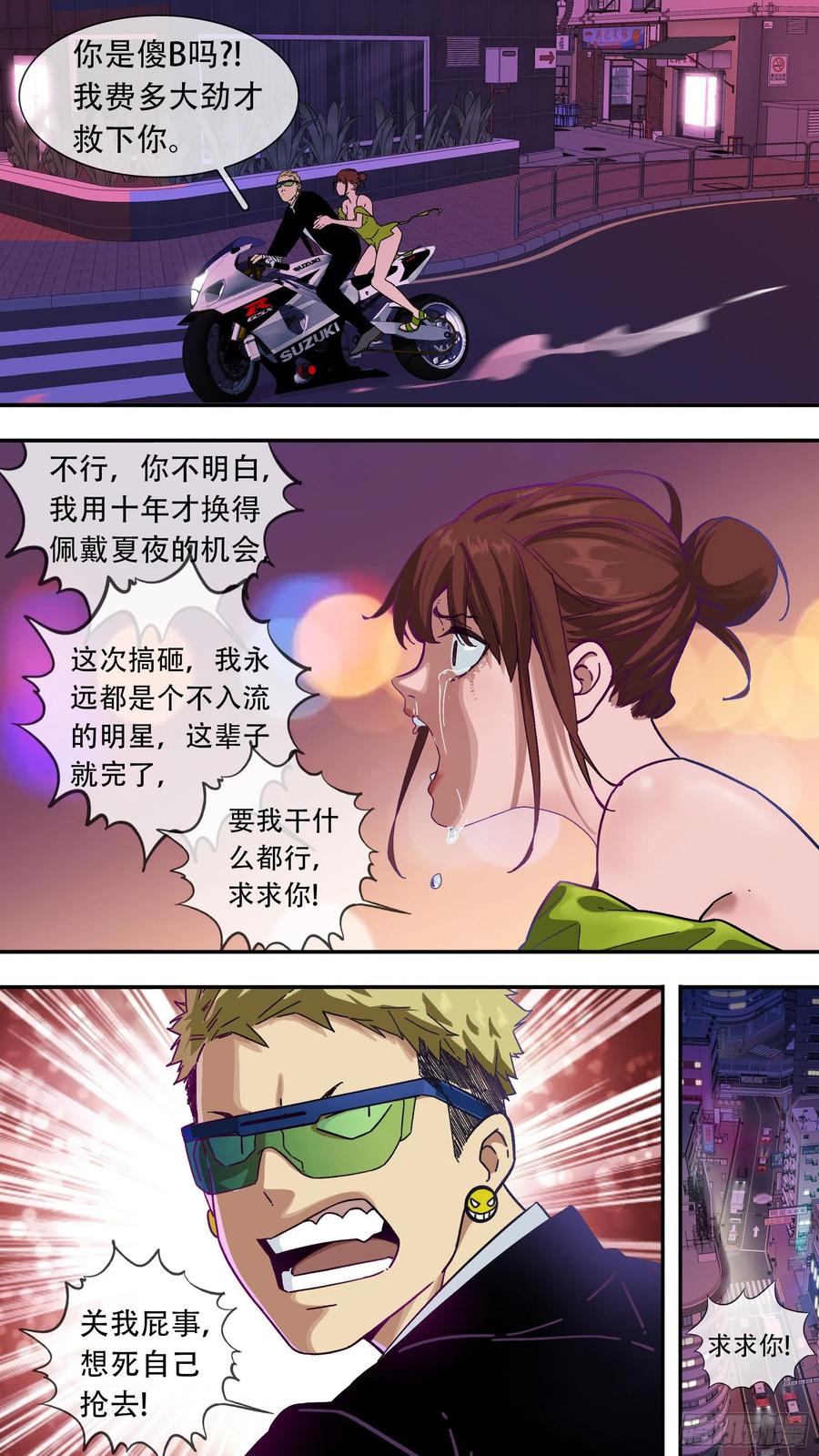 【夏夜】0101