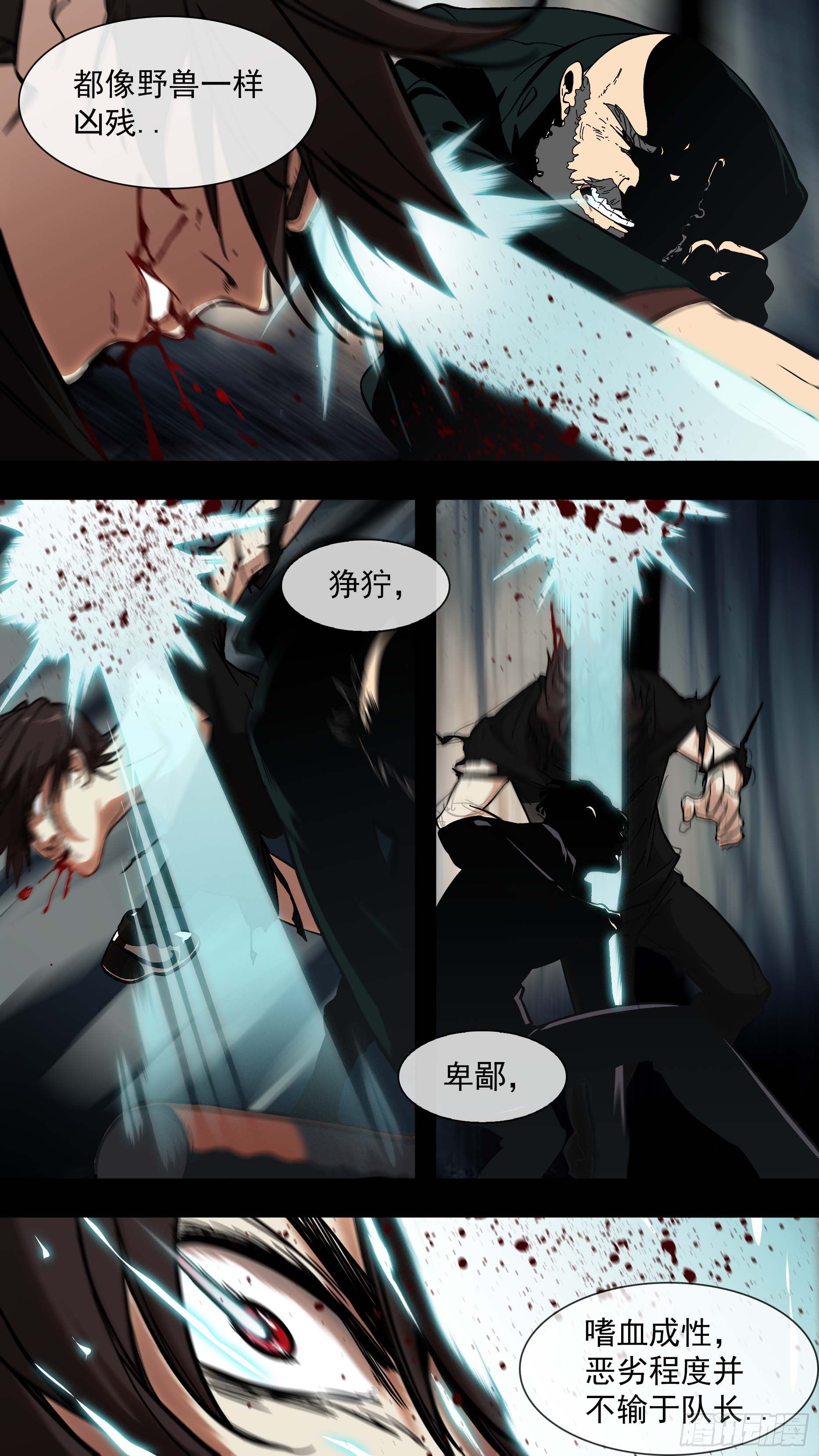 【青】01—挑衅8