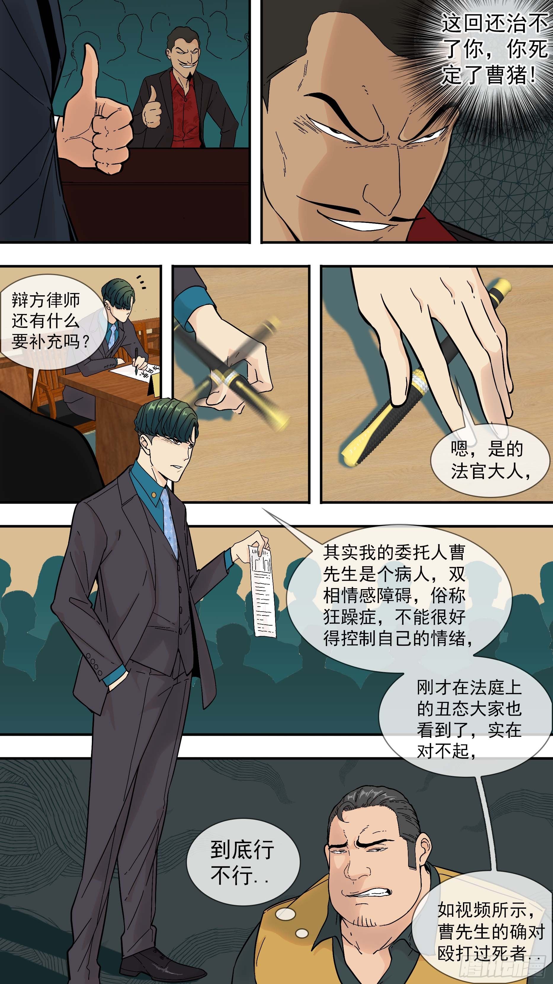 【青】02—律师韩青3