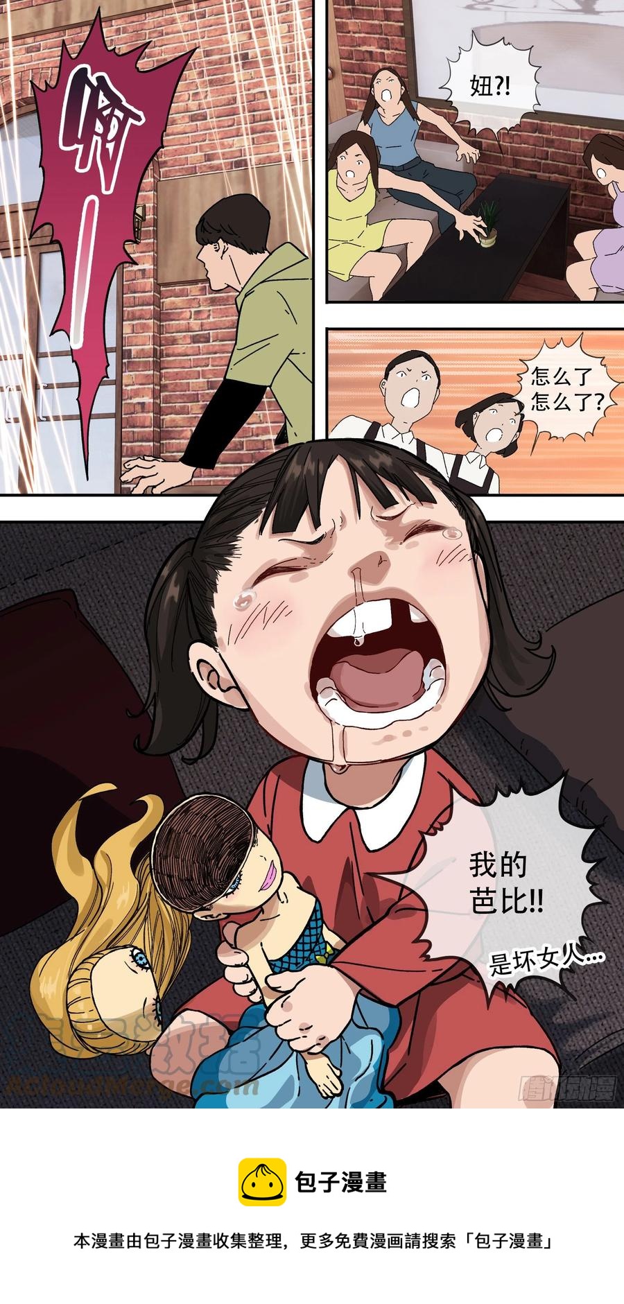 【夏夜】0312