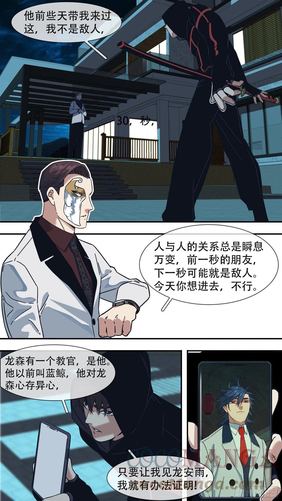 【龙森】045