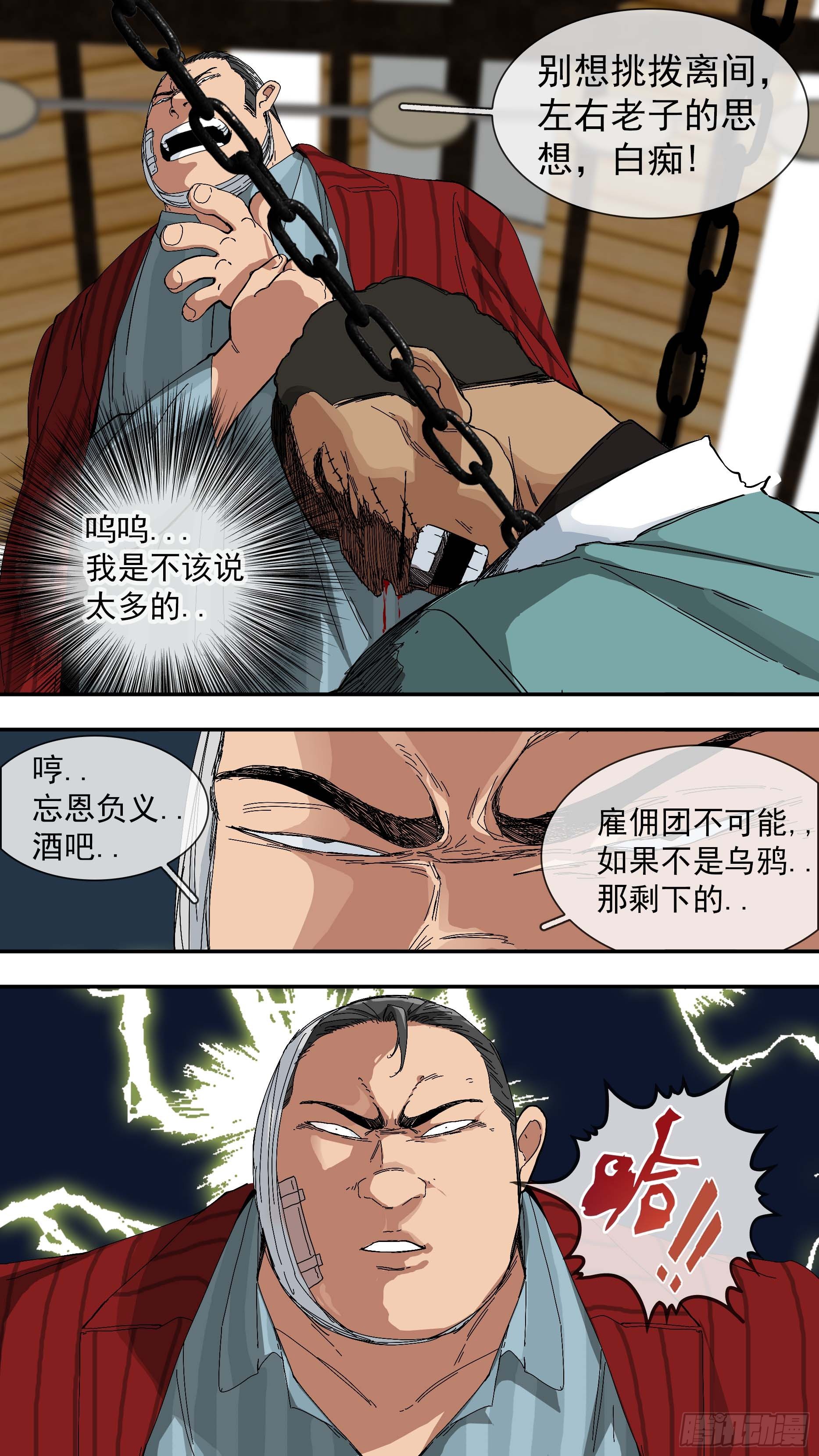 【青】15—离间7