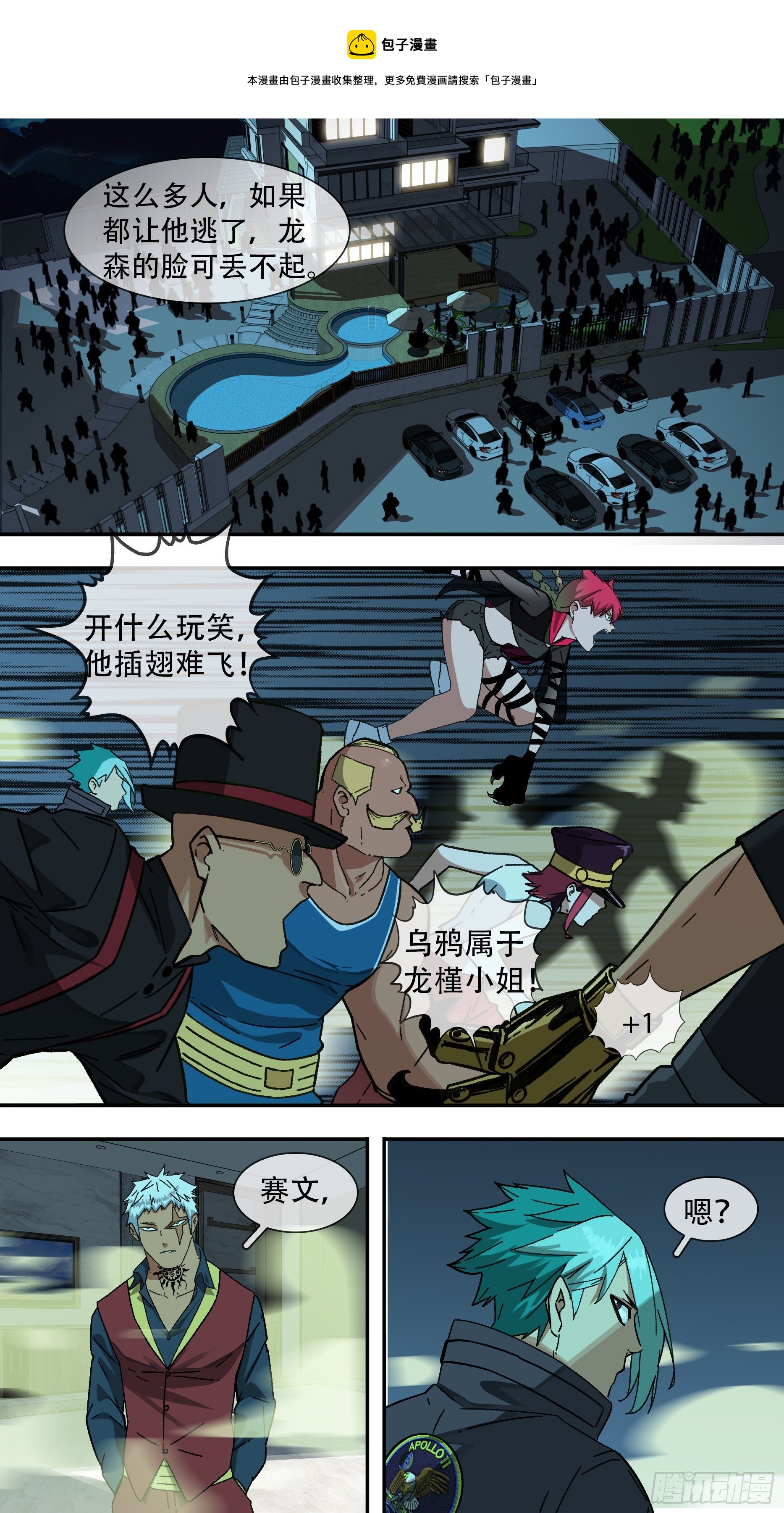 【龙森】01712