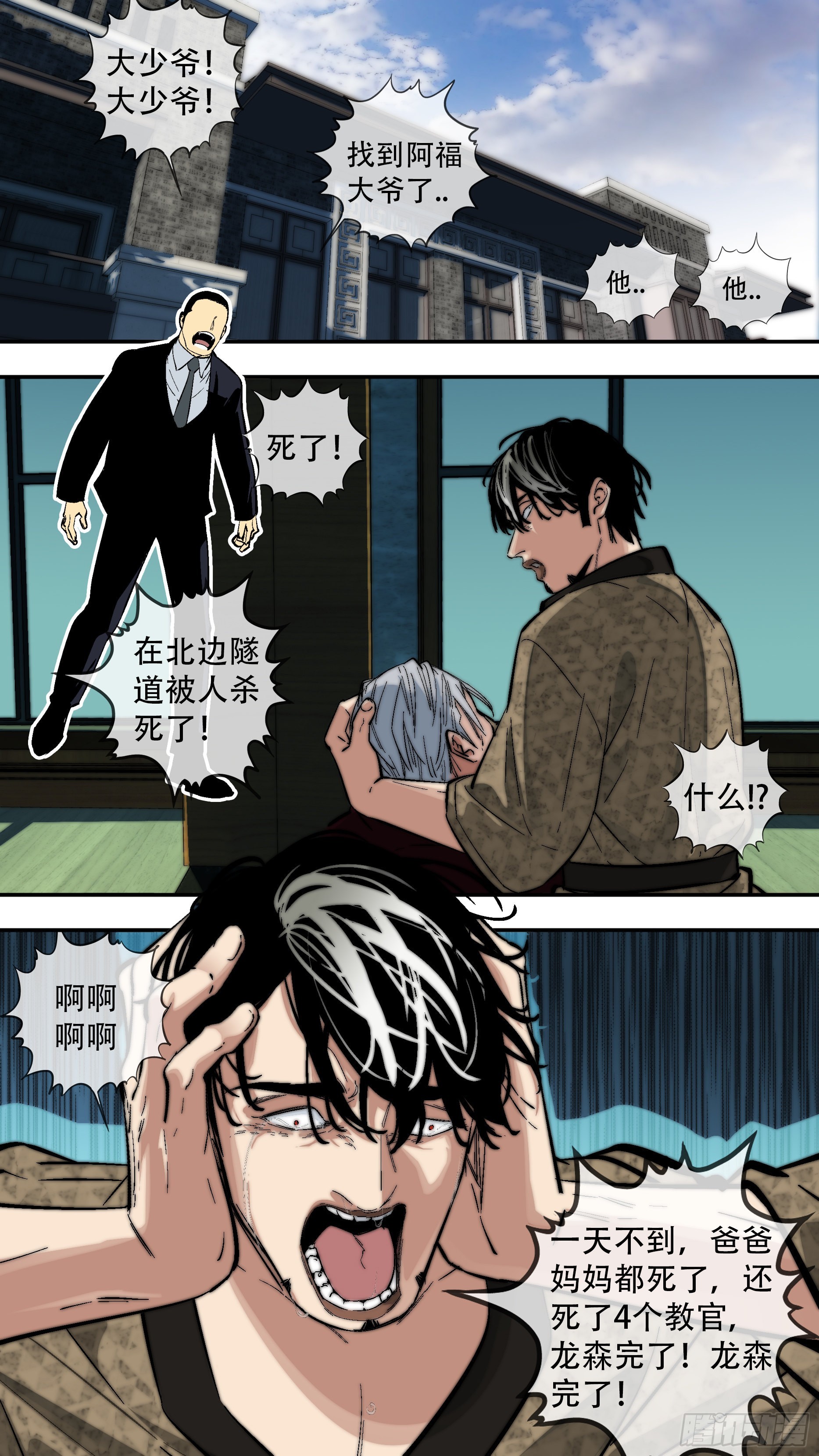 【六星会】0010