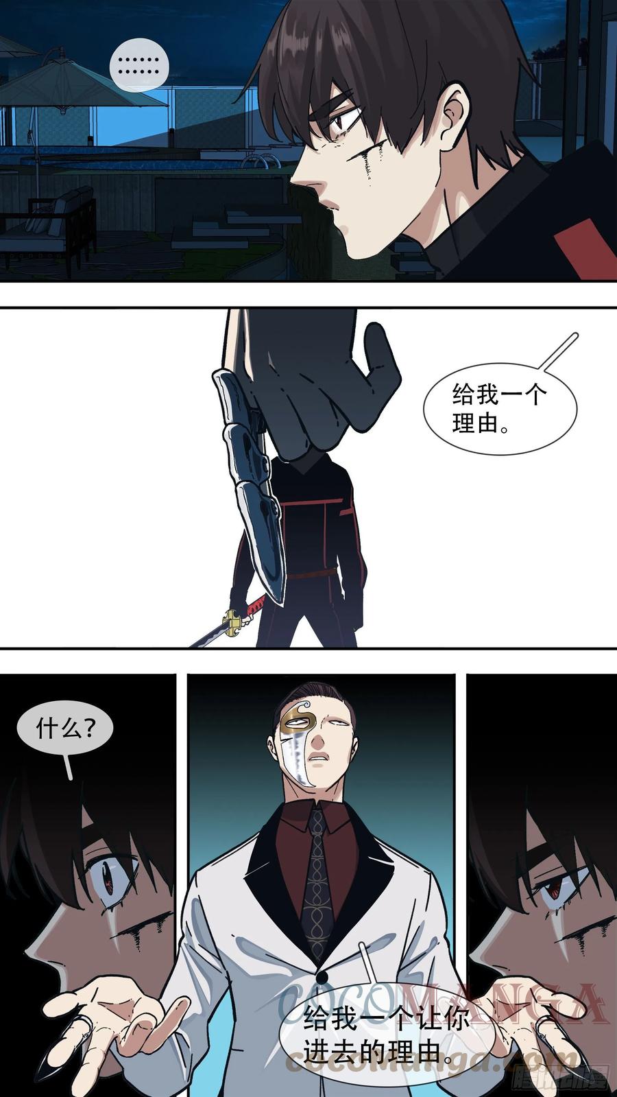 【龙森】058