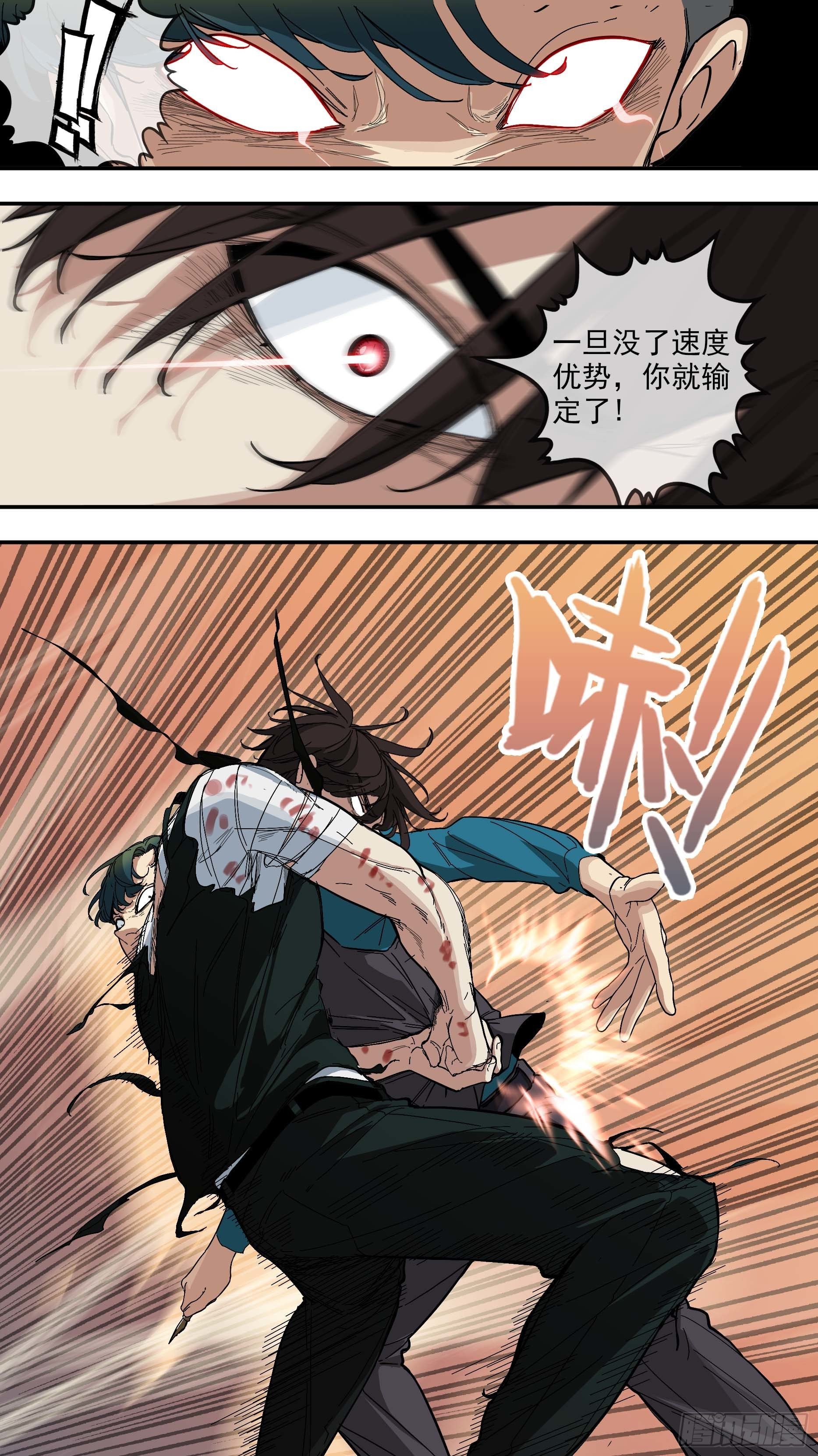 【青】29—恶魔的能力7