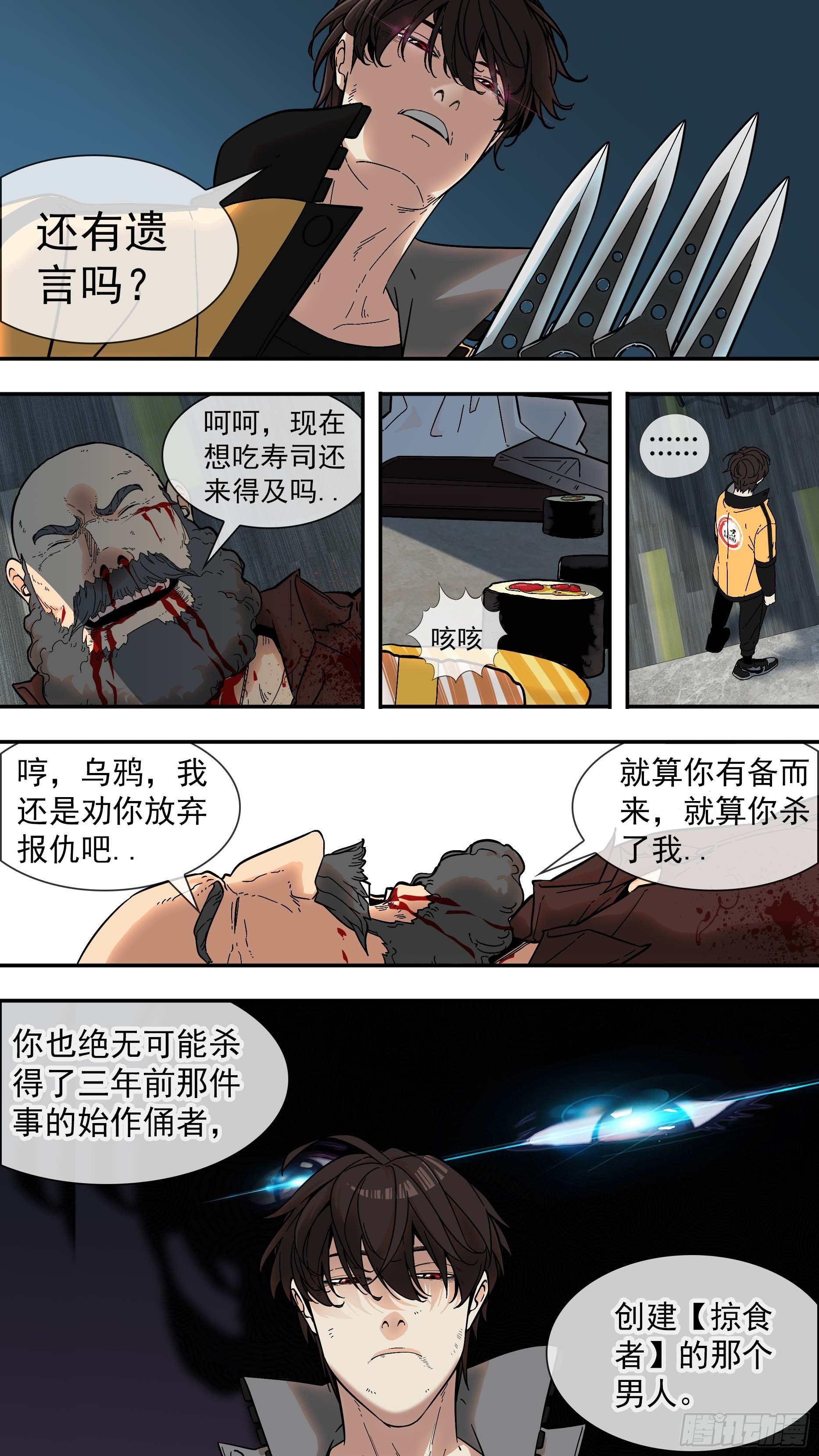 【棕】03—必杀名单1