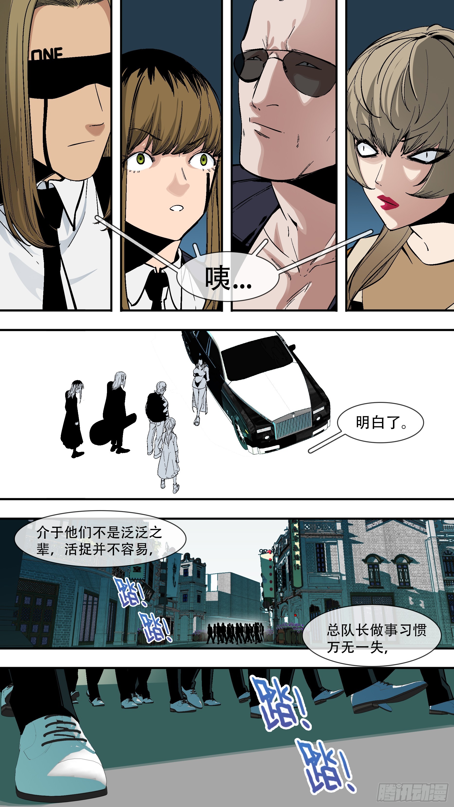【六星会】0081