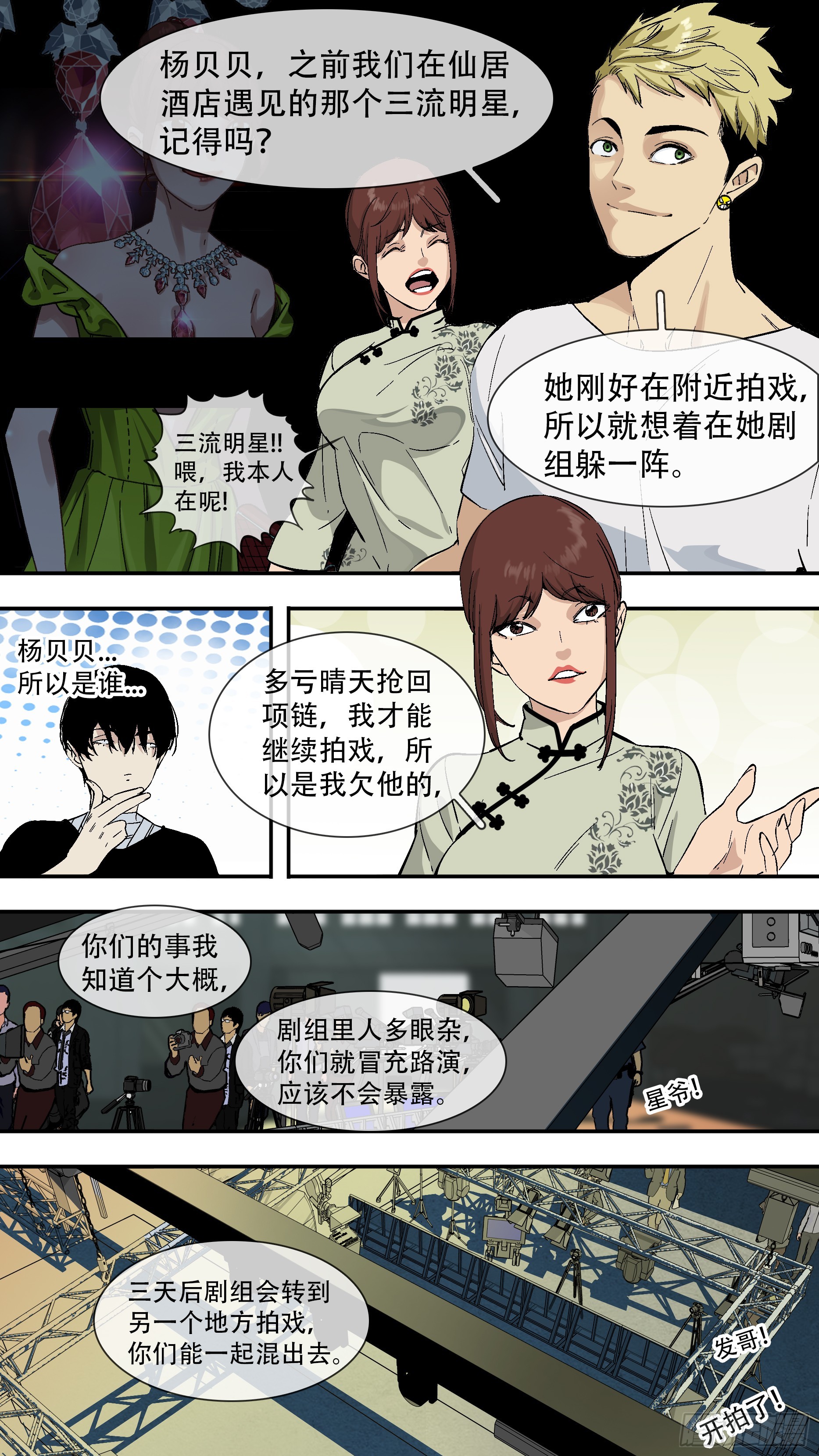 【六星会】0068