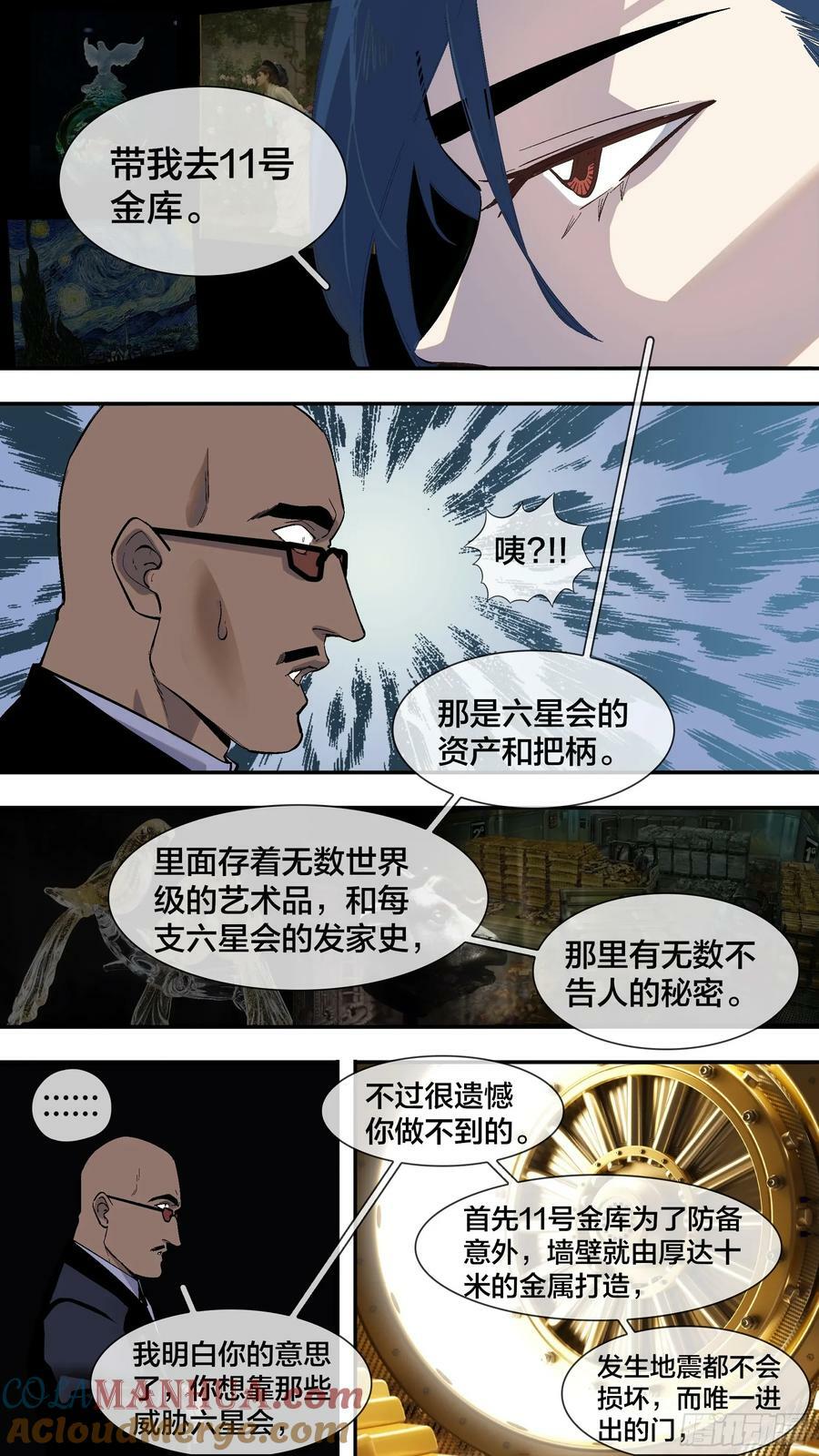 【全面战争】0066