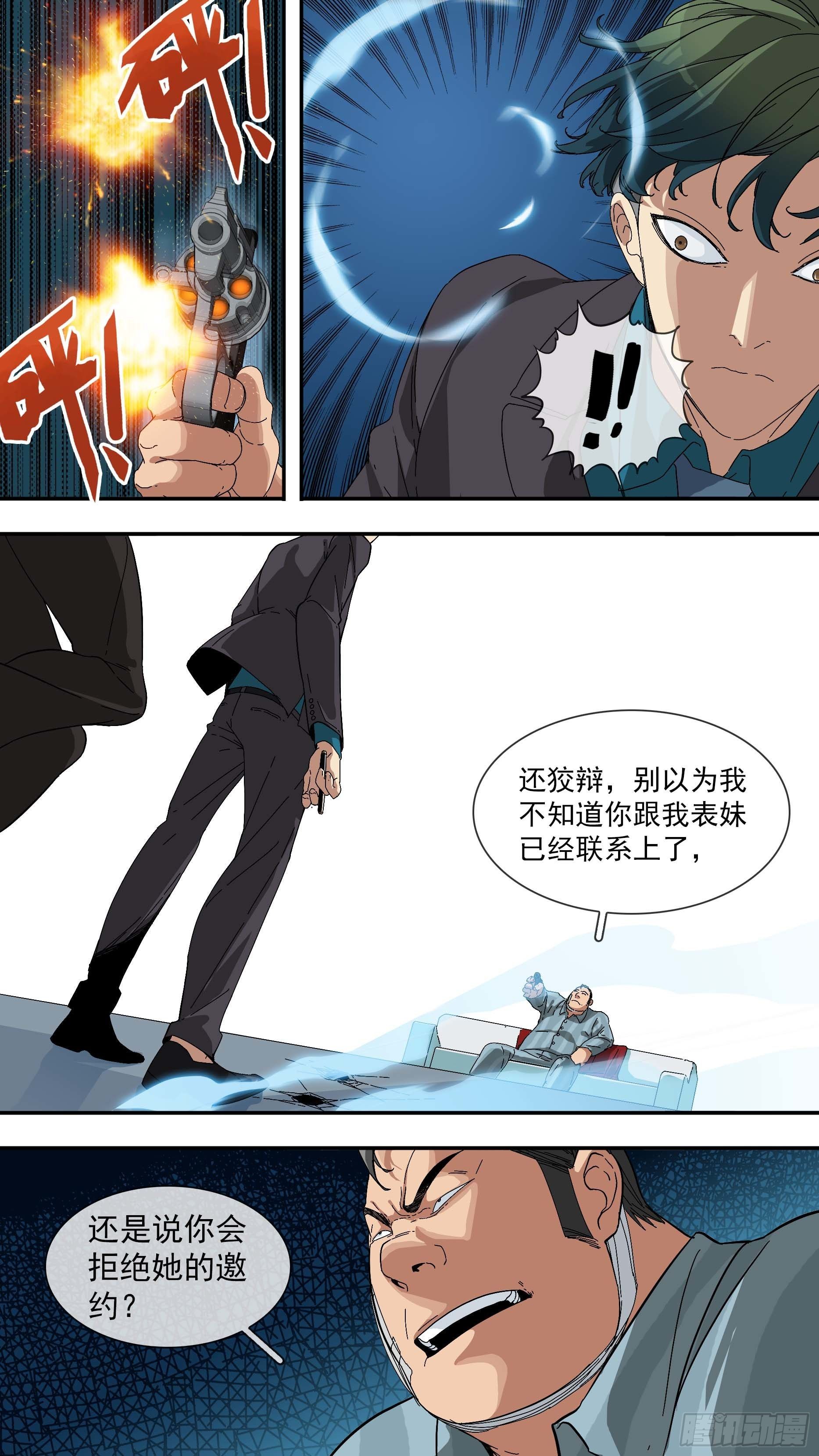 【青】17—奴才10