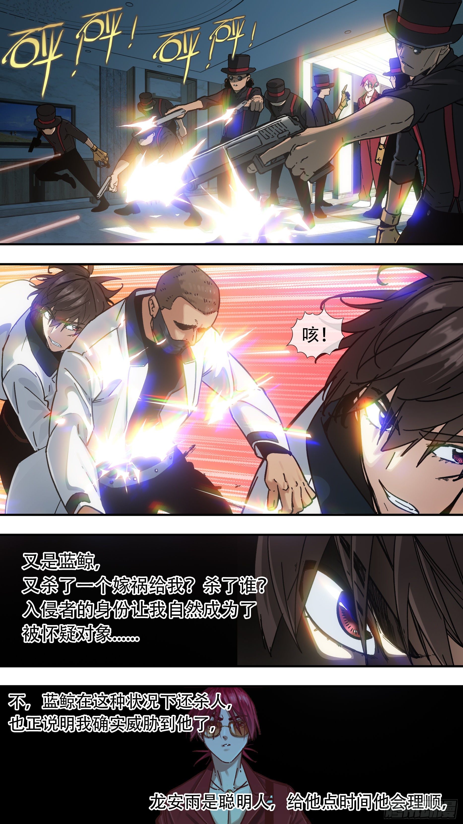 【龙森】0111