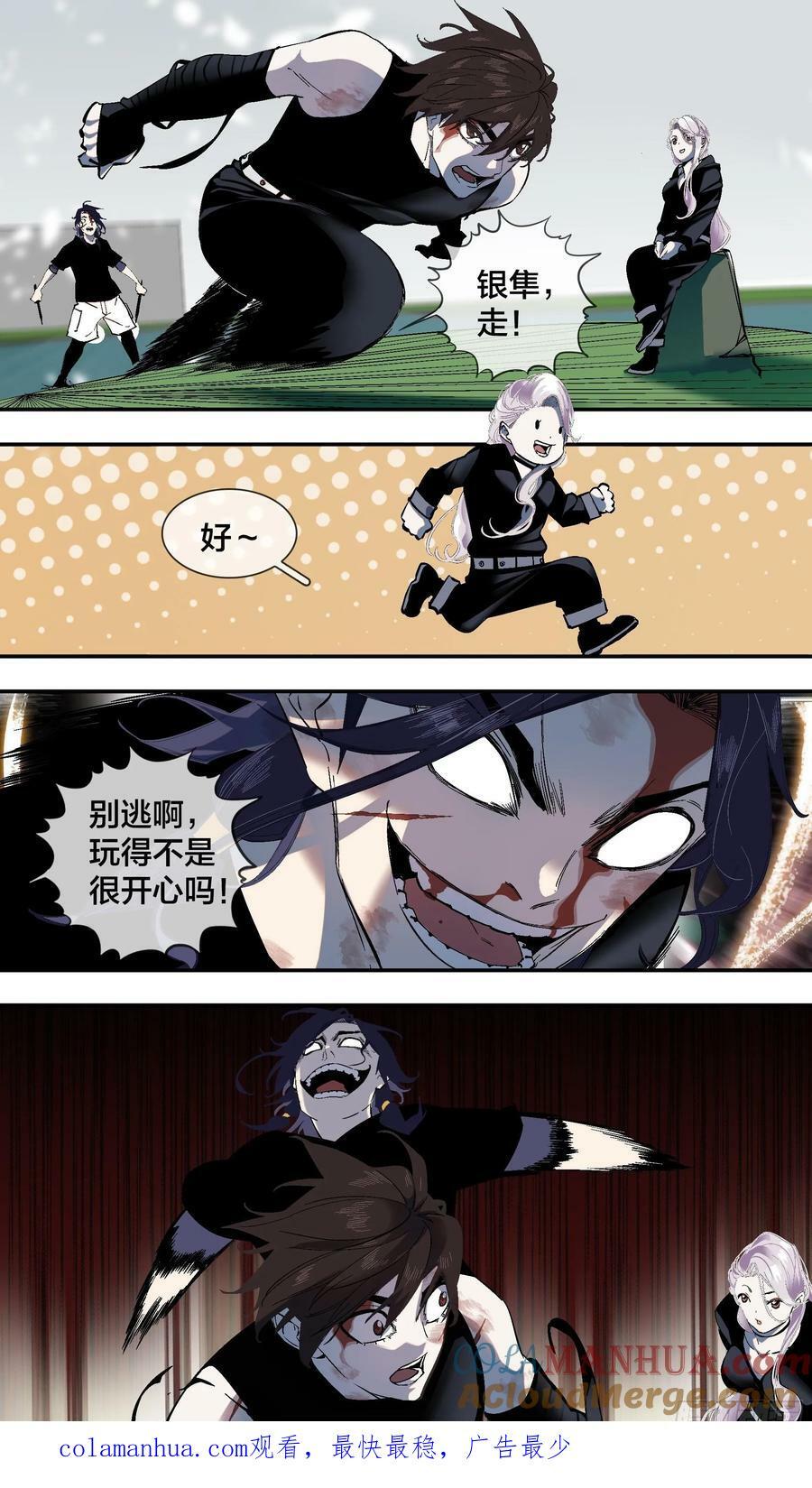【全面战争】00613