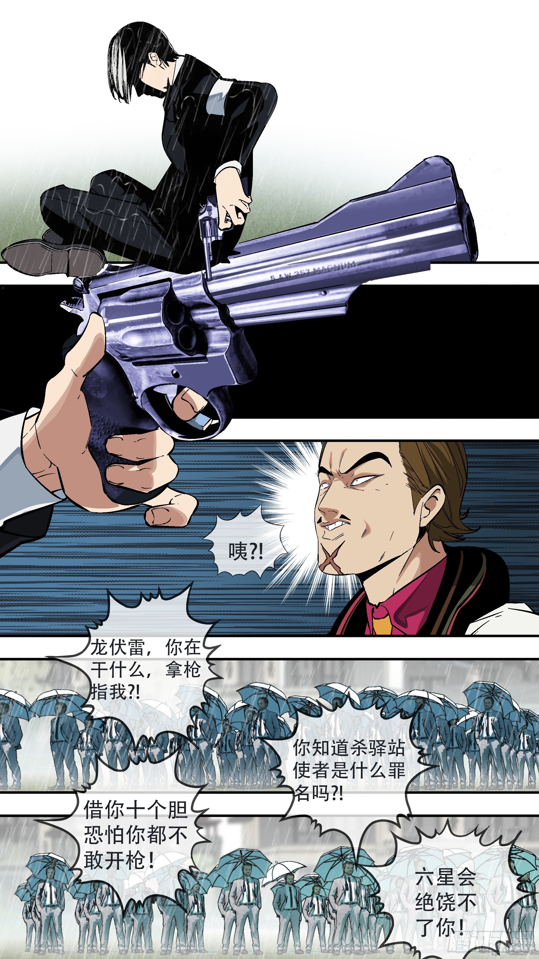 【六星会】0093